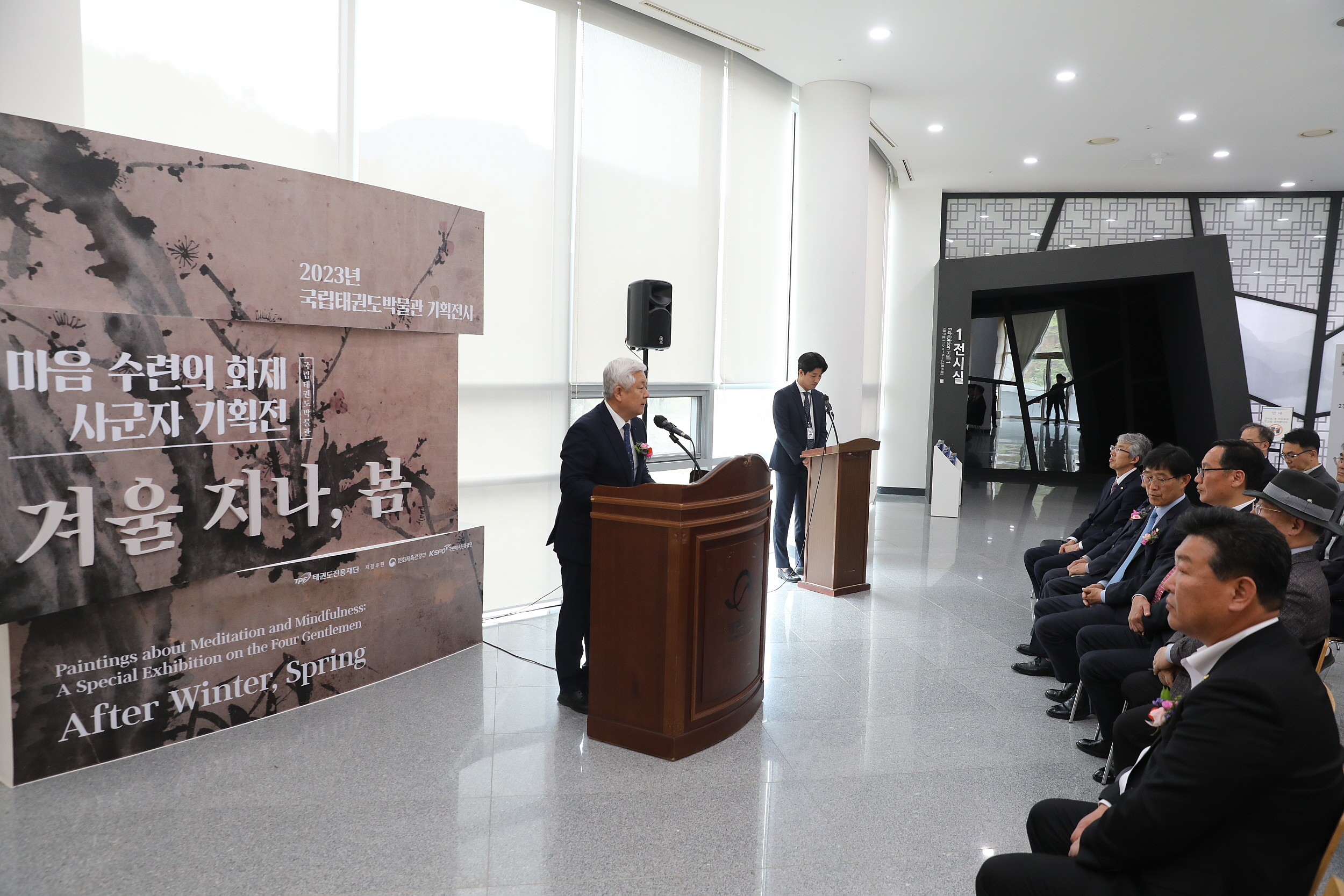 2023.04.04 국립태권도박물관 2023 기획전시 개막식