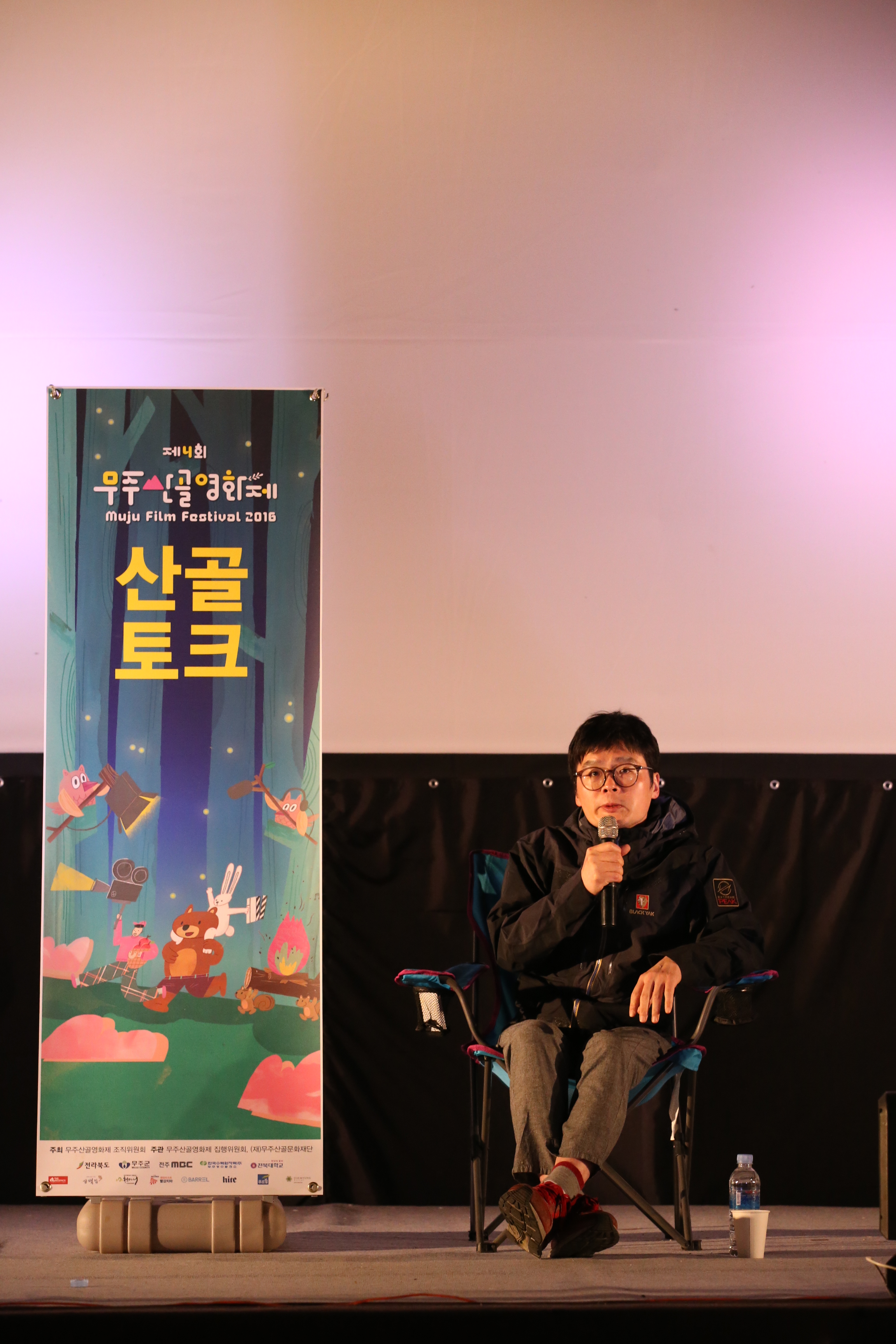 2016.06.05. 제4회 무주산골영화제-덕유산 야영장 영화'헤이마'