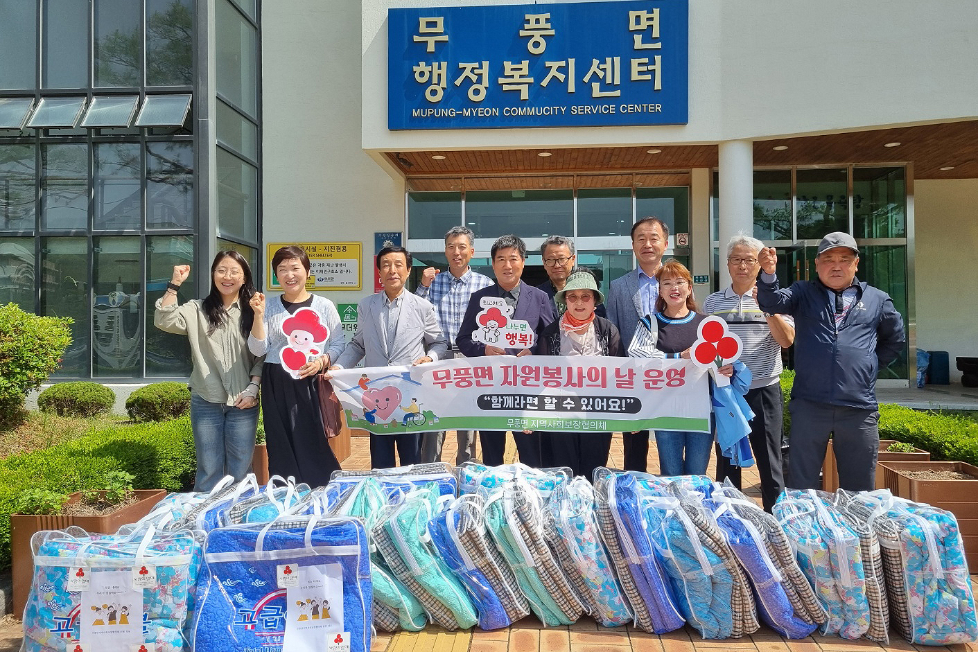 2025.05.20. 무풍면 지역사회보장협의체 물품전달