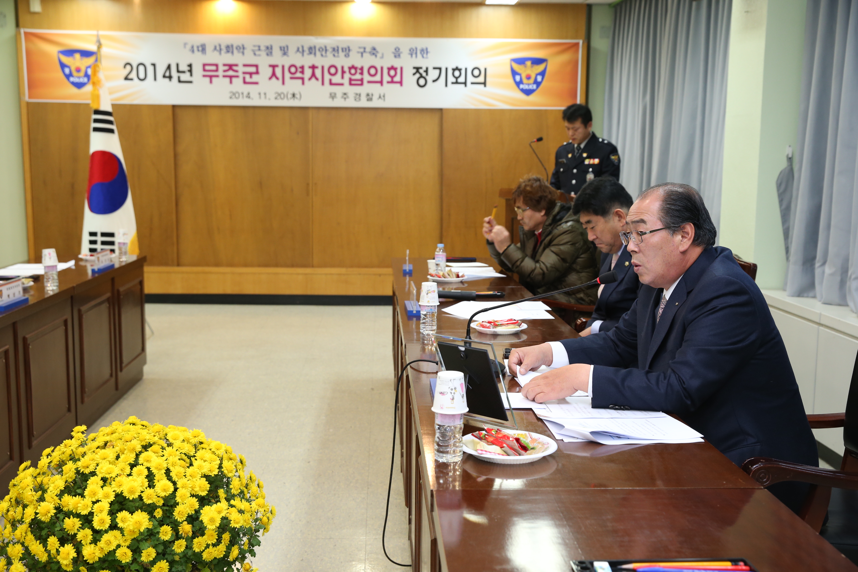 2014.11.20. 무주군치안협의회