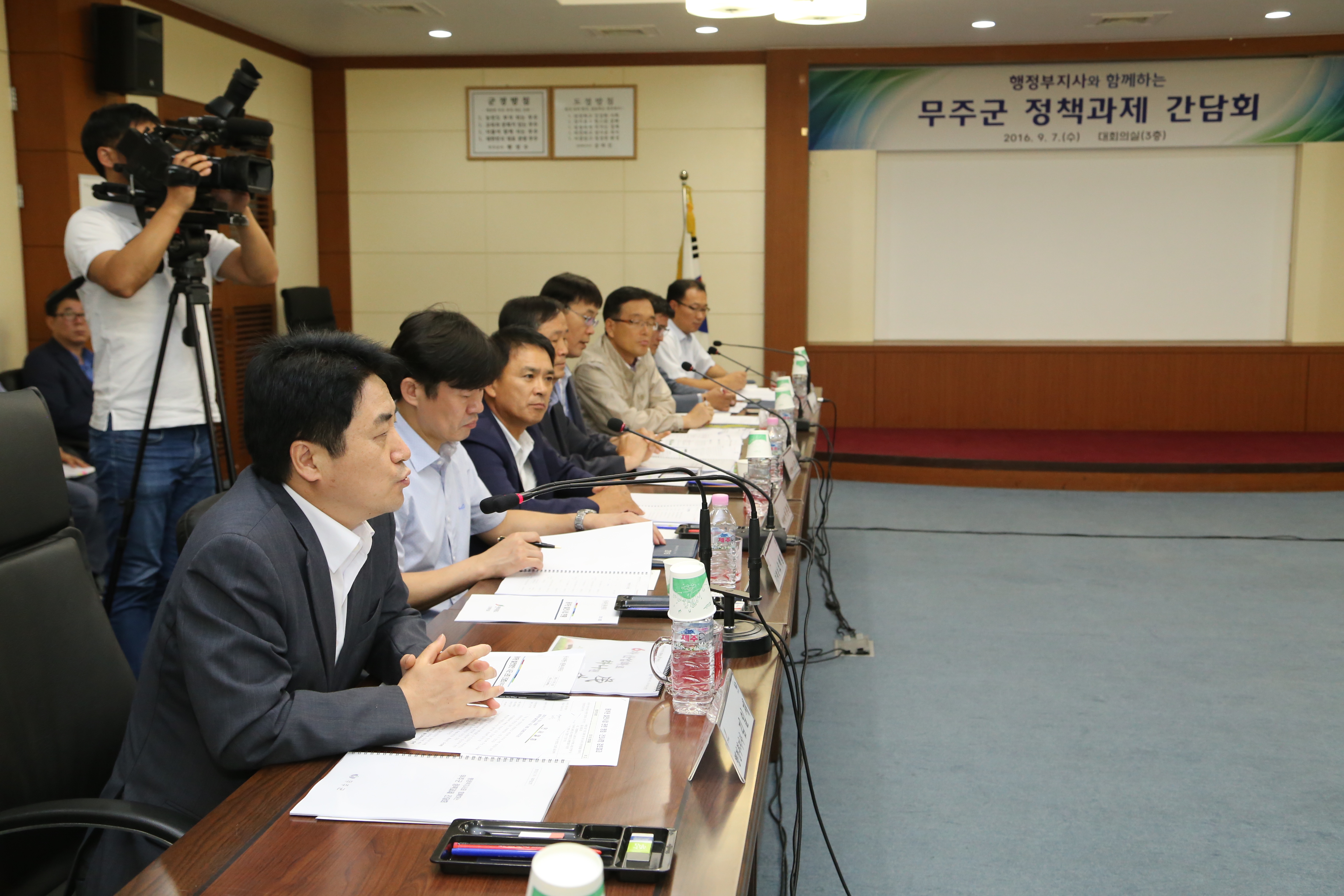 2016.09.07. 행정부지사와 함께 하는 무주군 정책과제 간담회