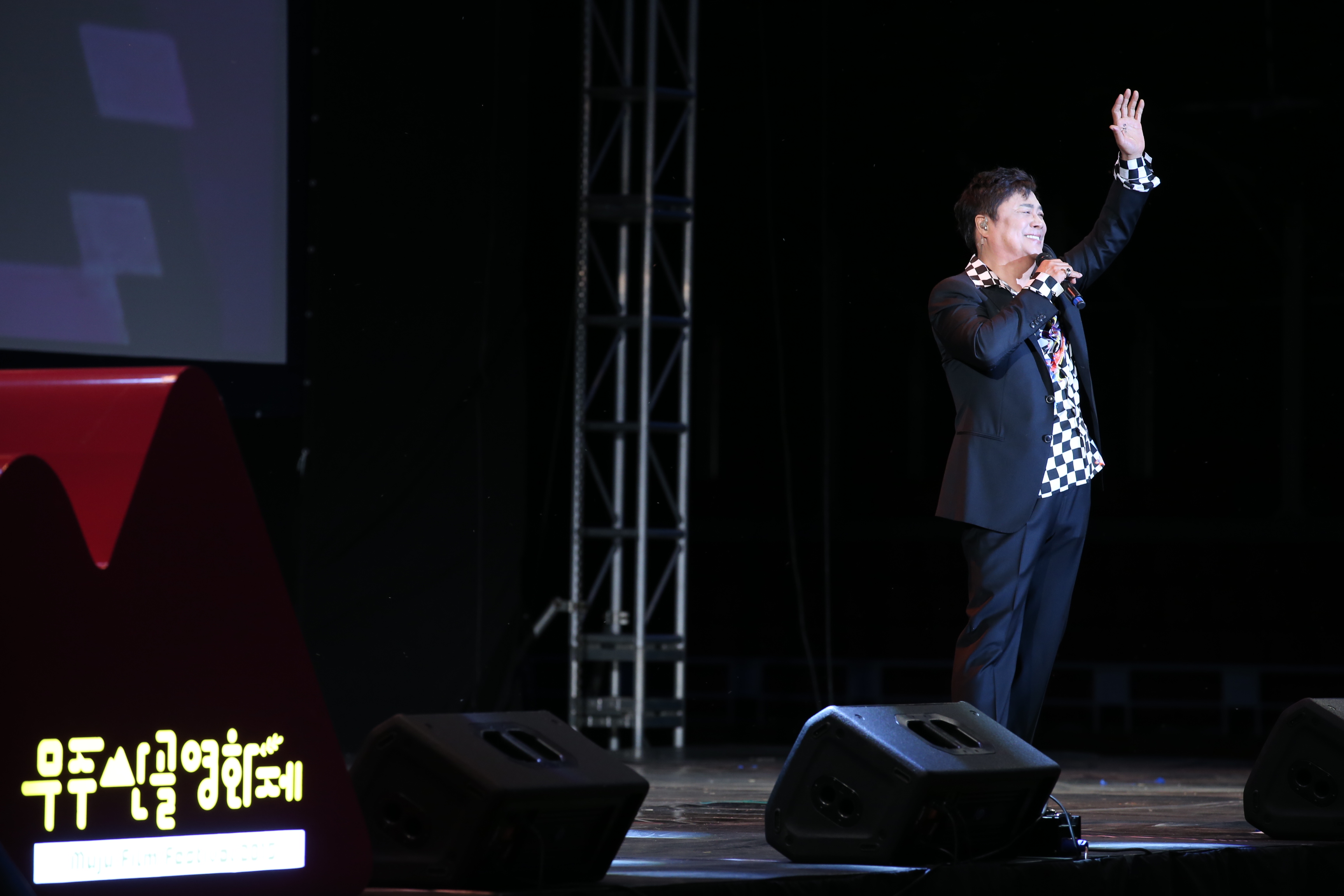 2015.06.07. 제3회 무주산골영화제-어울림 콘서트(남진 리사이틀)