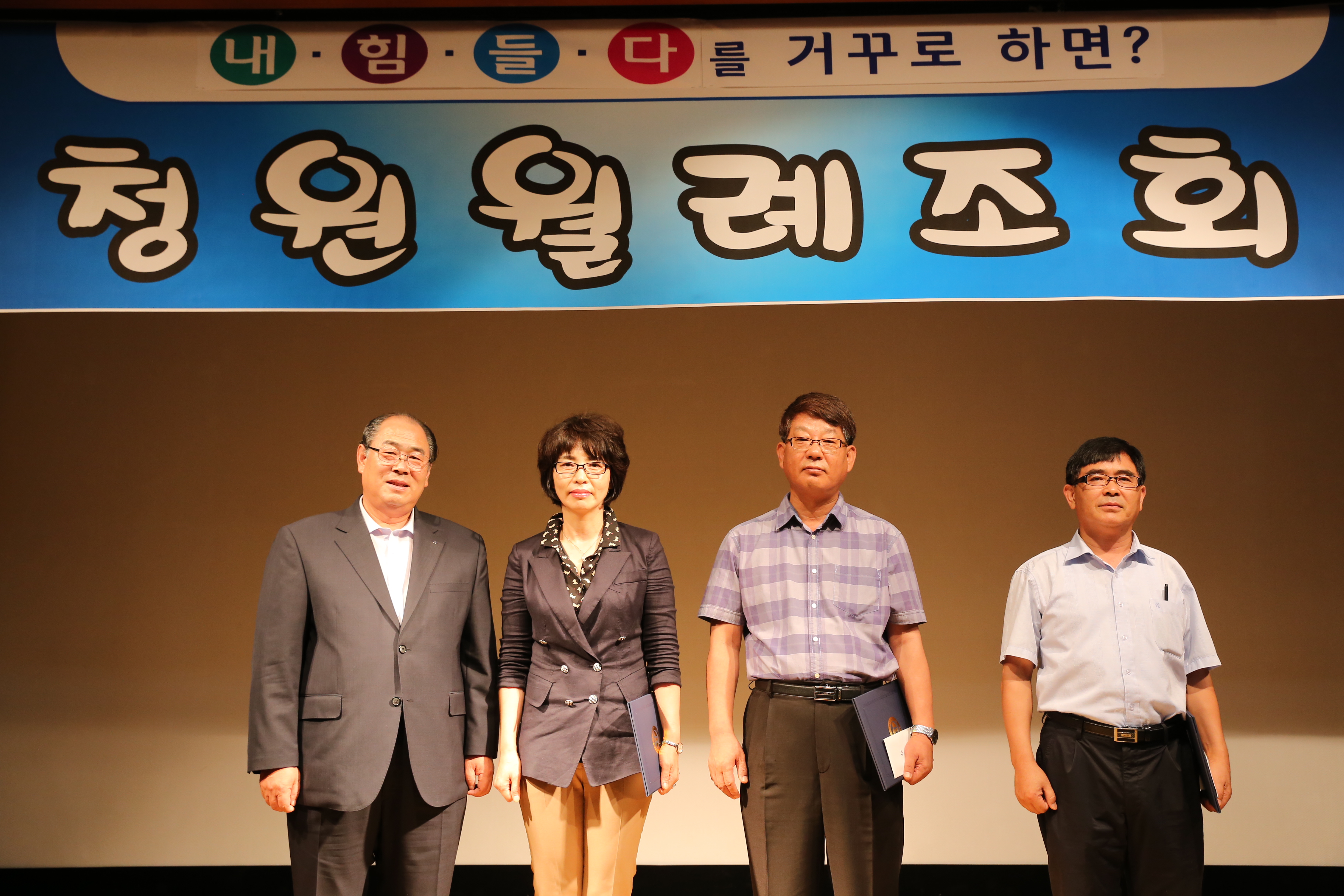 2015.08.03. 청원 월례조회