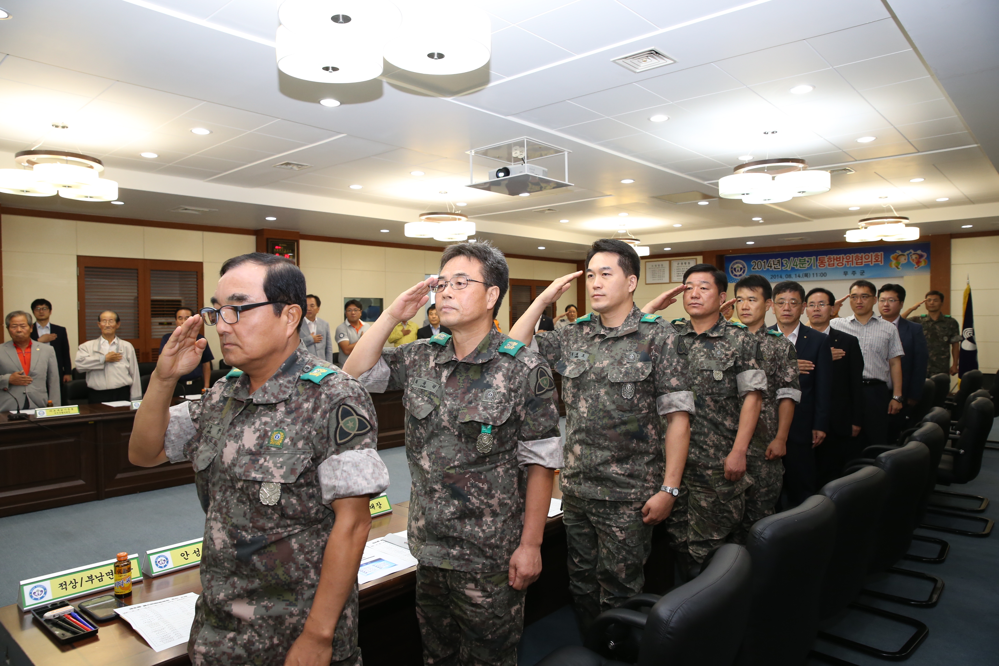 2014.08.14. 3/4분통합방위협의회