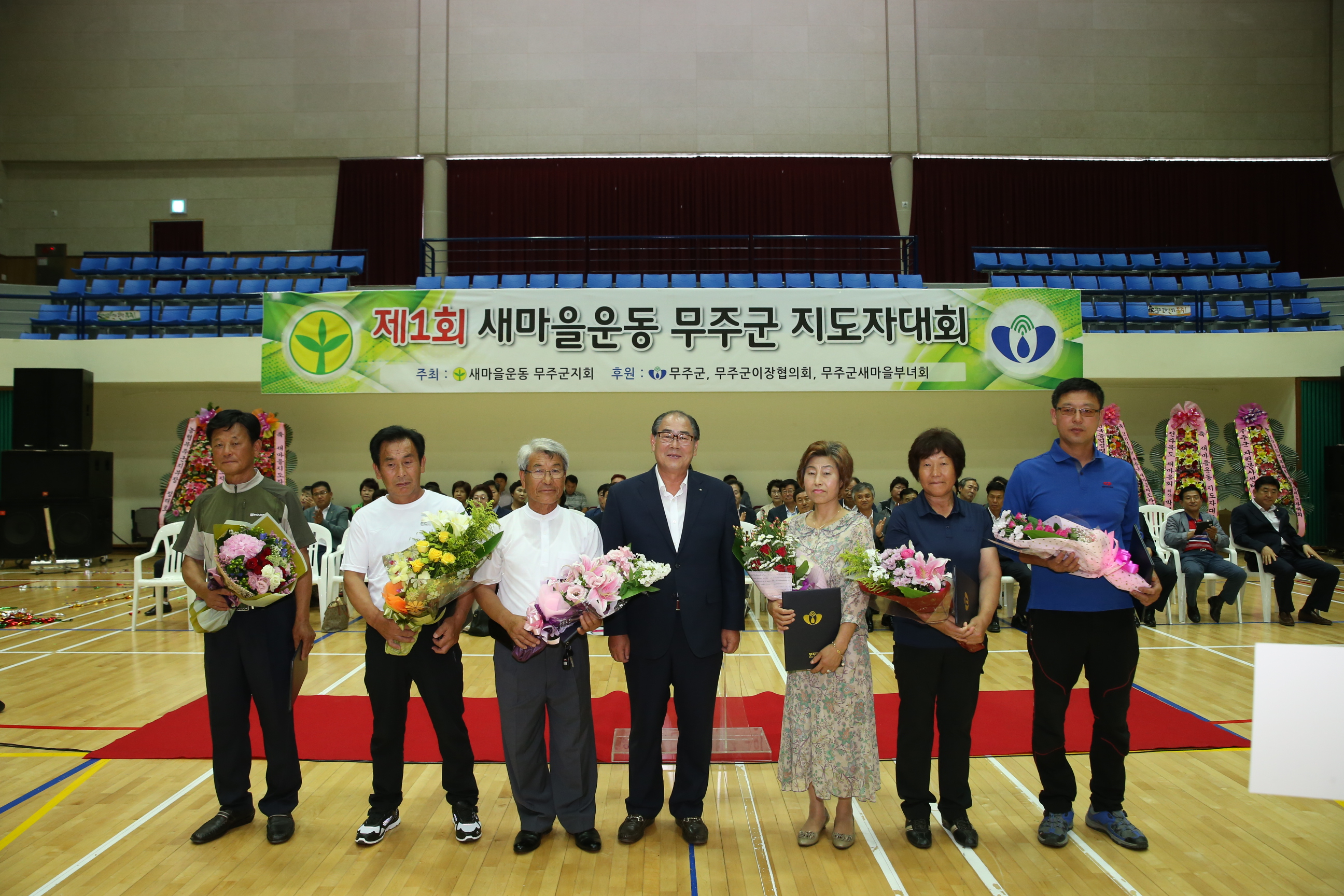 2016.07.13. 제1회 새마을운동 무주군지도자대회