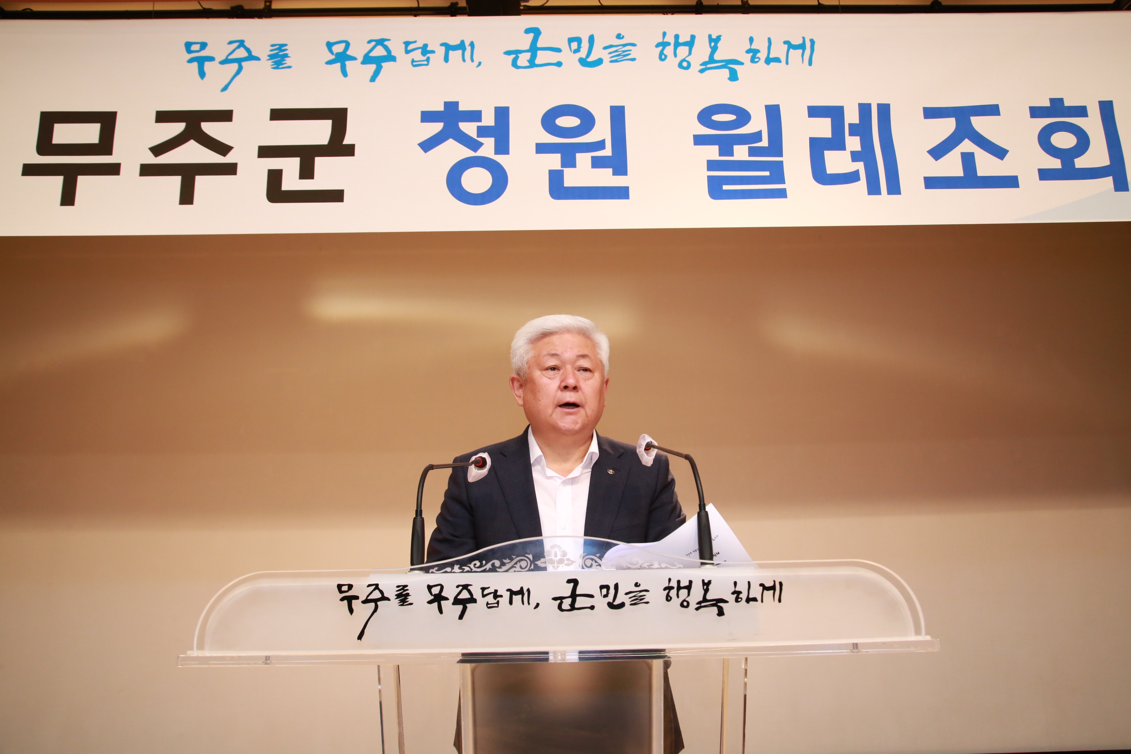 2023.06.01. 6월 중 청원 월례조회