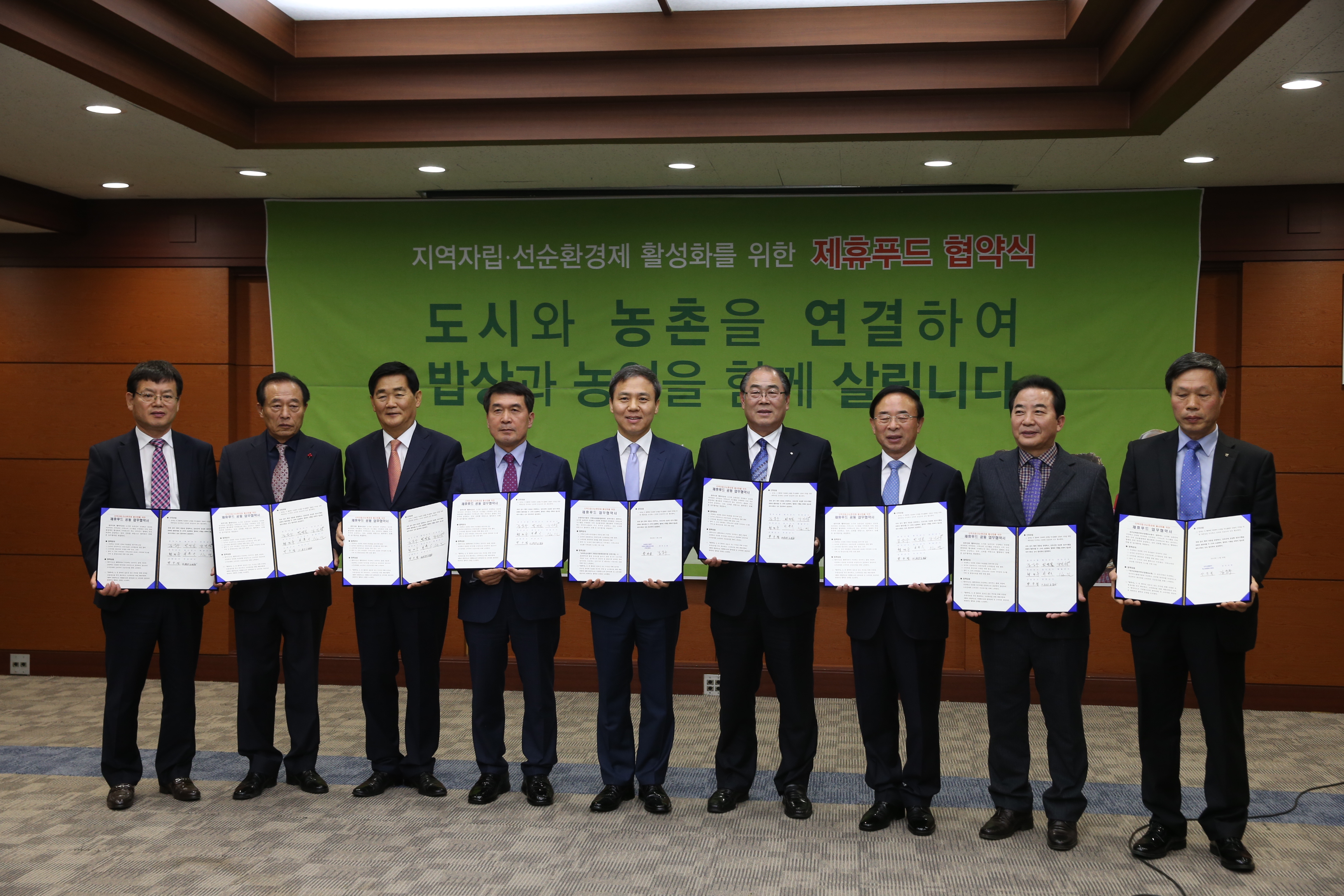 2015.11.30. 지역자립 선순환경제 활성화를 위한 제휴푸드 협약식