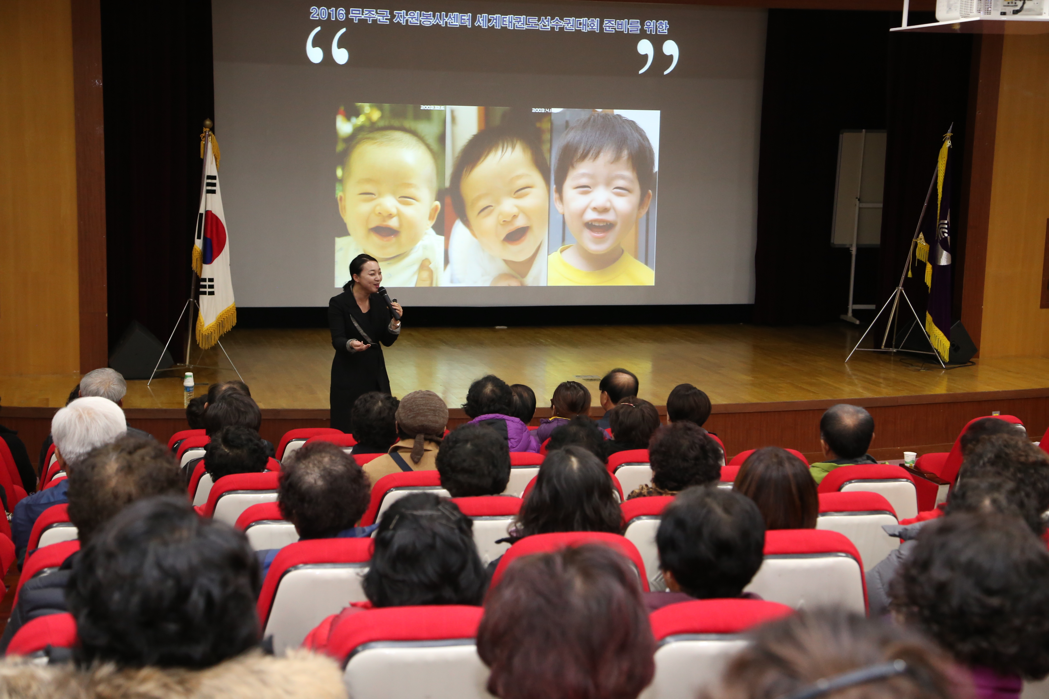 2016.11.22. 무주군 자원봉사자 아카데미
