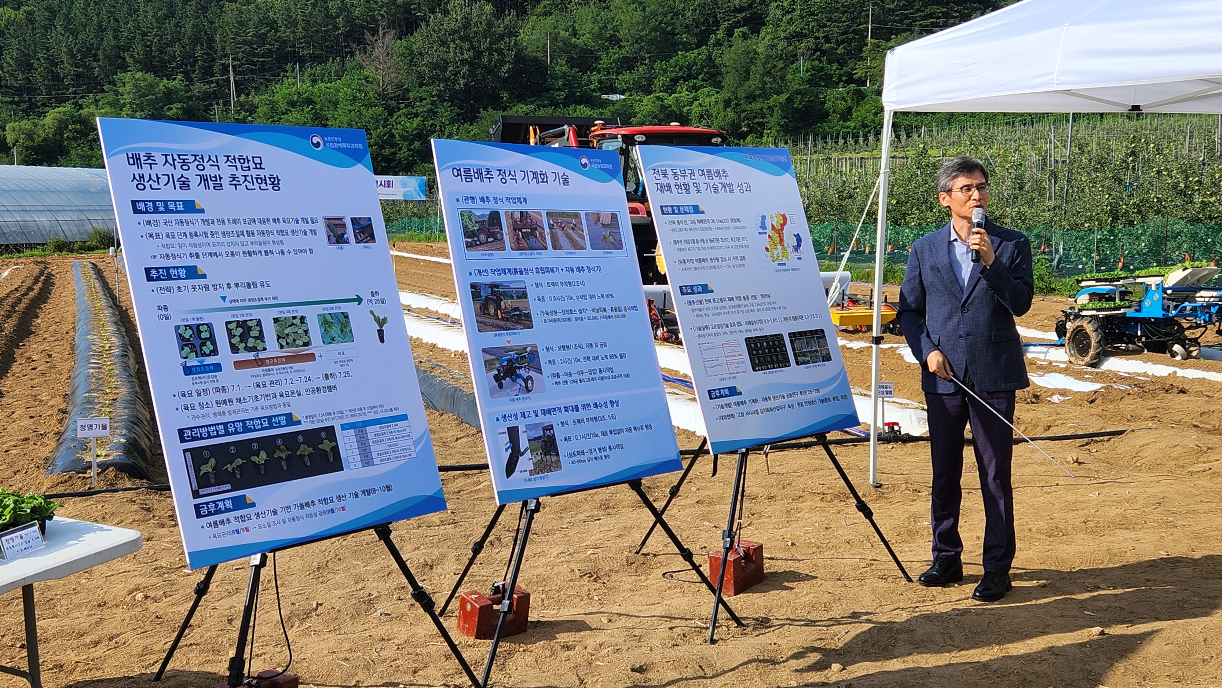 2025.07.30. 여름배추 정식 기계화 기술현장연시회