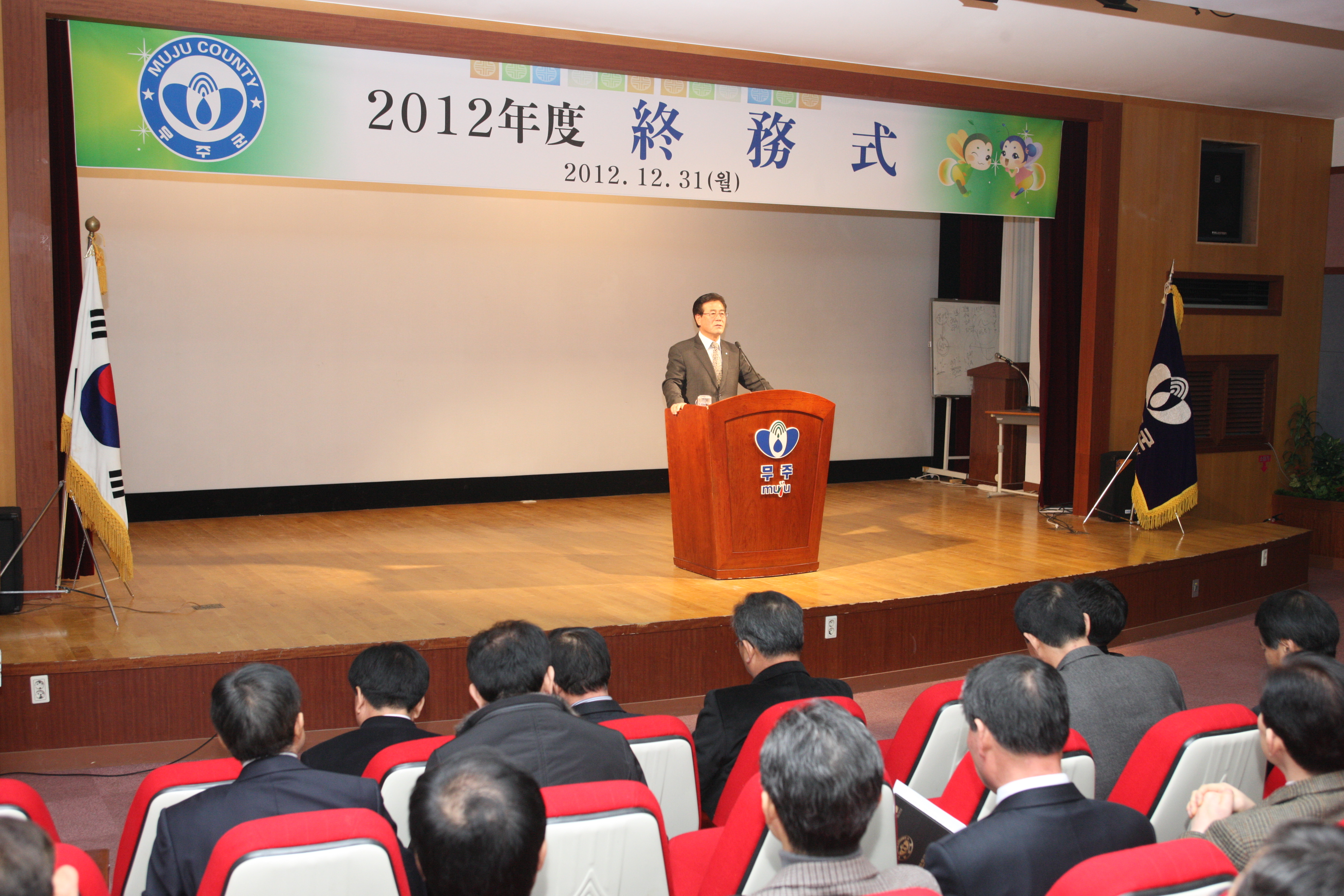 2012.12.31 종무식