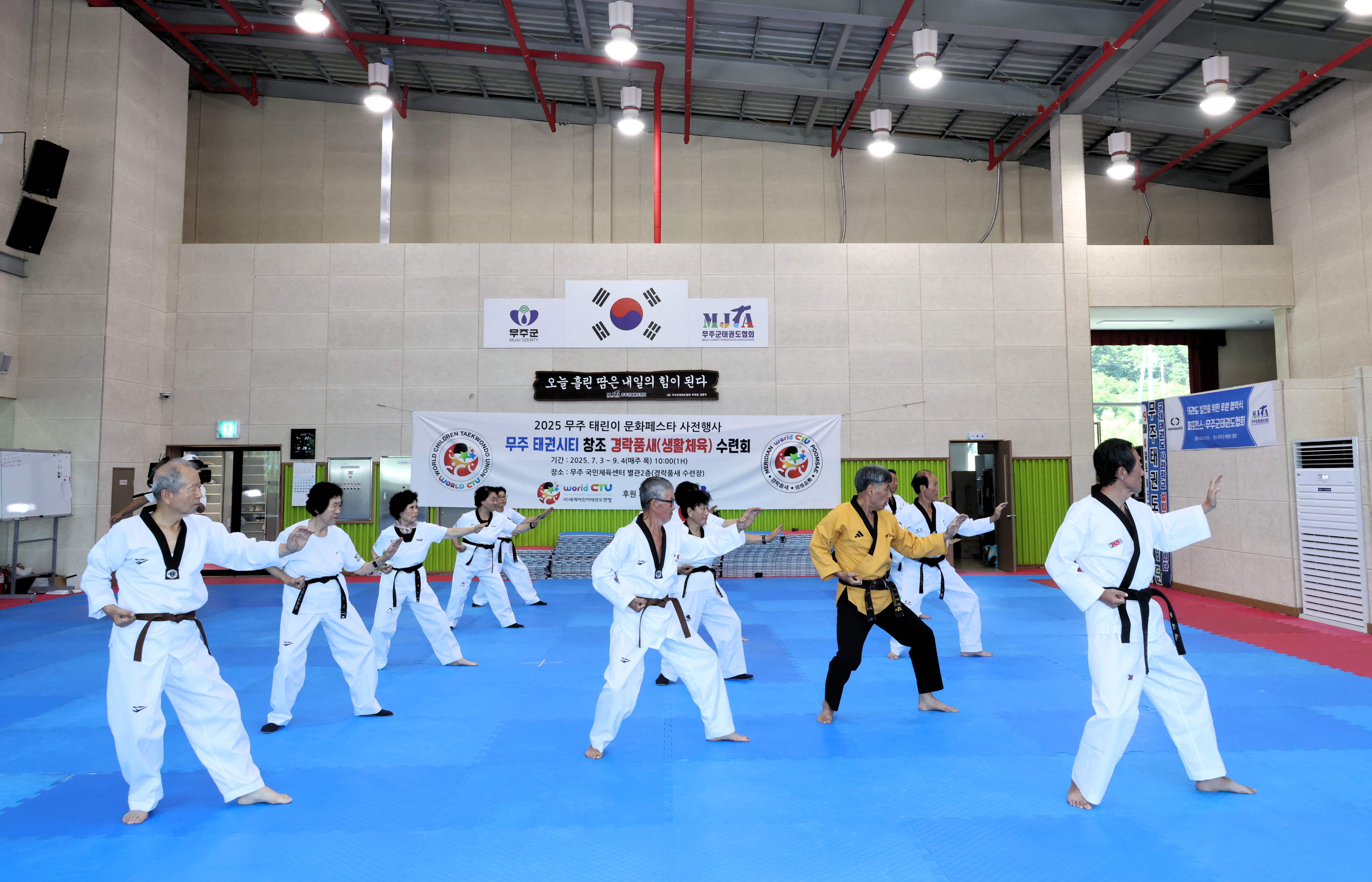 2025.07.22. 2025 무주태린이 문화페스타