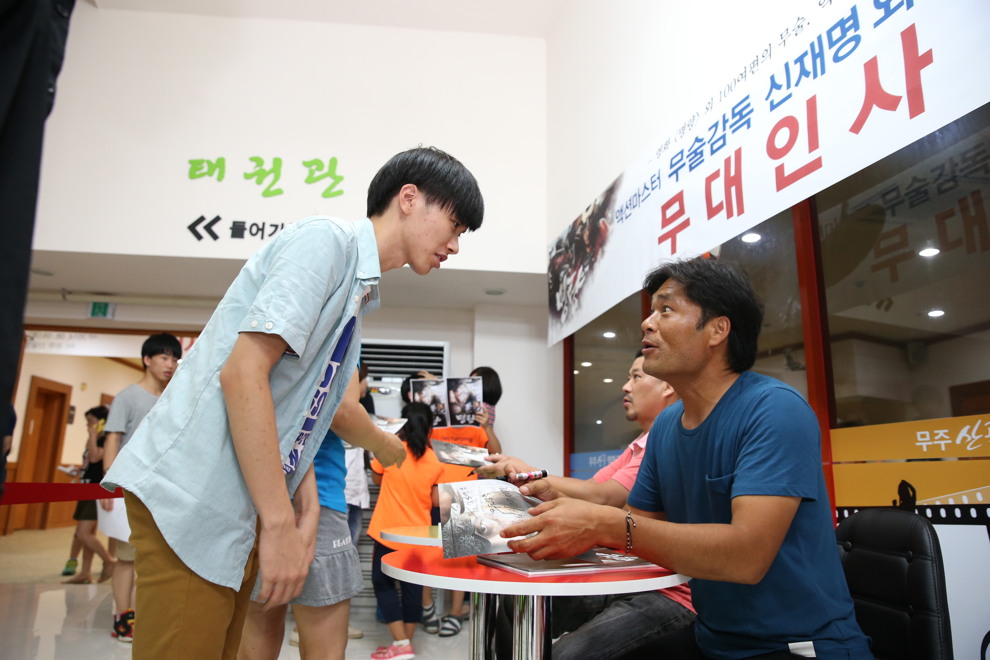 2014.08.09. 영화'명량' 무술감독 신재명 외 액션팀 무대인사, 사인회