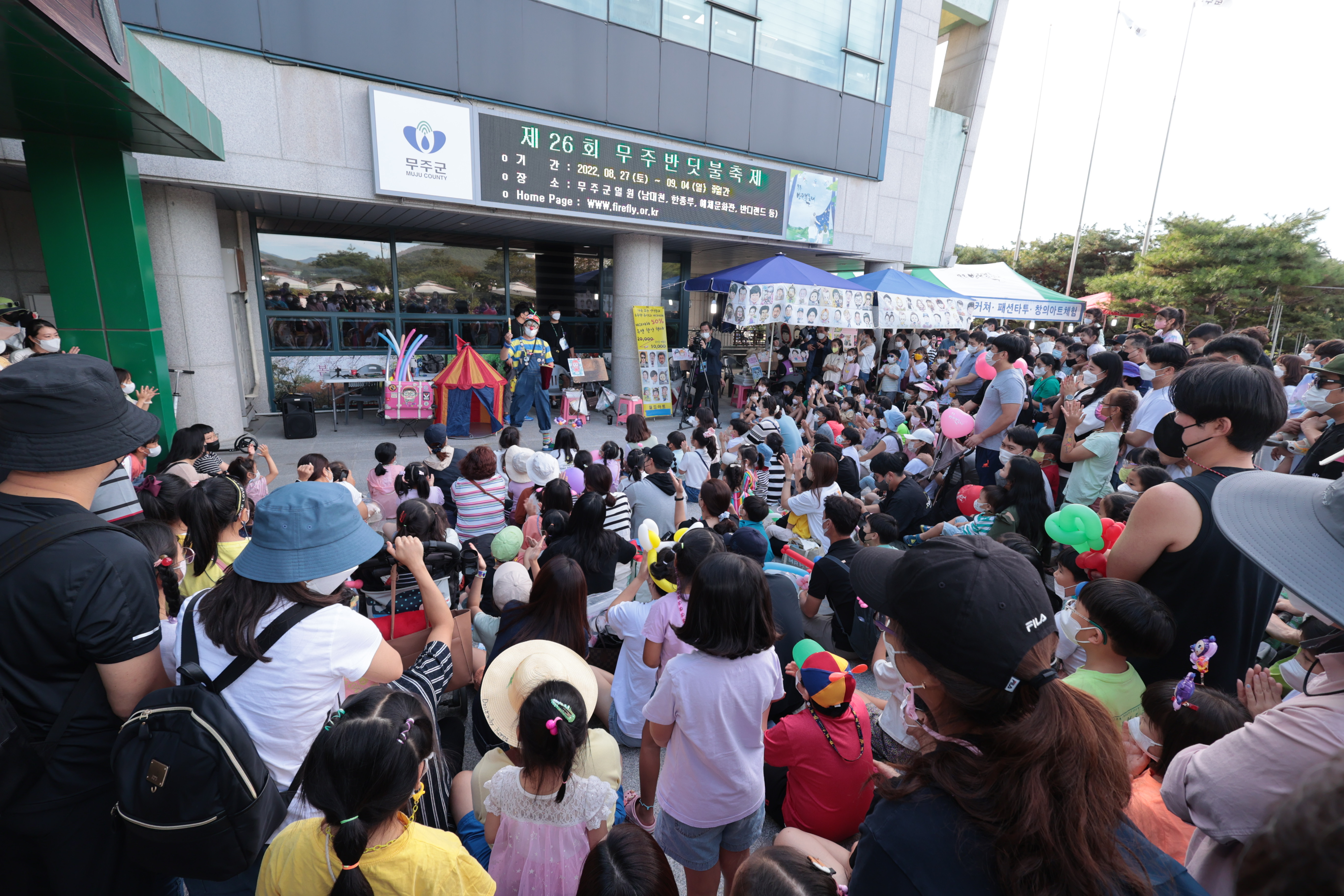 제26회 무주반딧불 축제