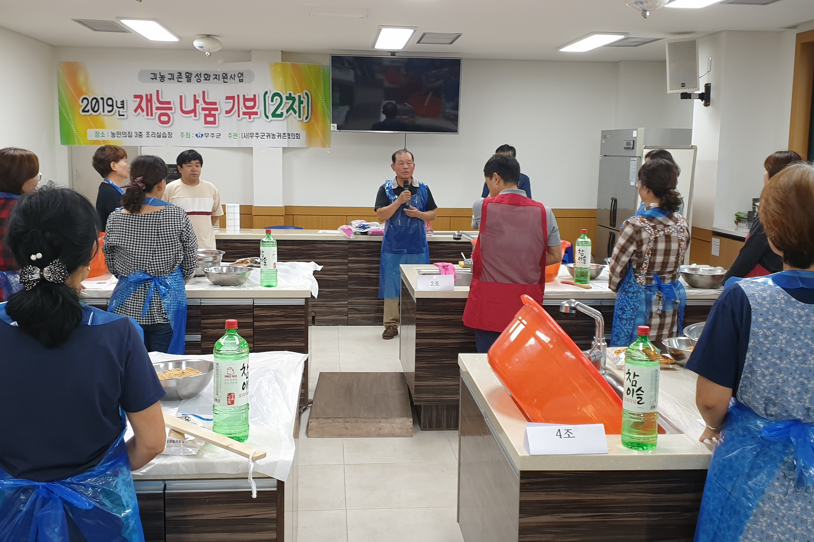 2019.10.02. 귀농귀촌활성화지원사업 재능 나눔 기부