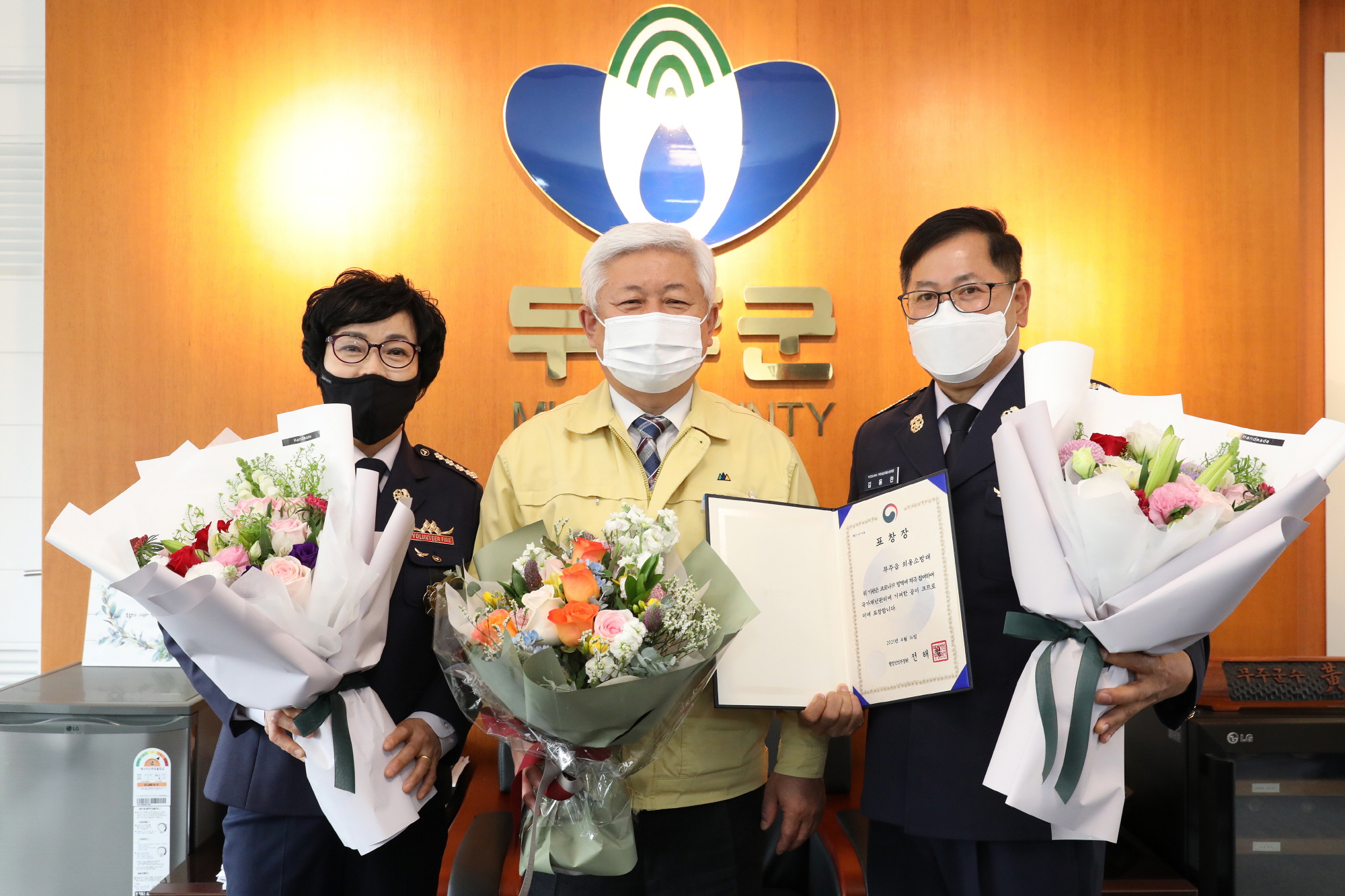 2021.04.27. 무주읍 의용소방대 코로나 19 유공표창 수상