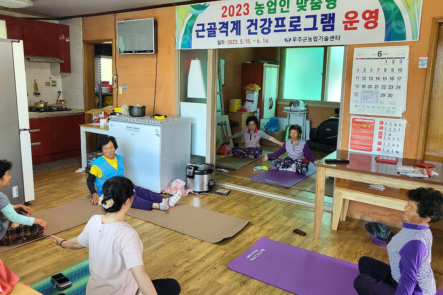 2023.06.15. 2023 농업인 맞춤형 근골격계 건강프로그램 운영
