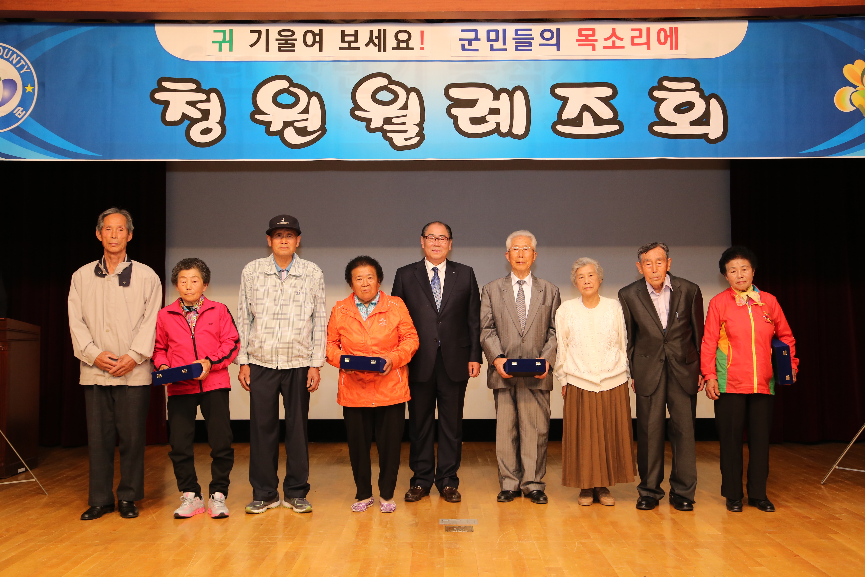 2016.05.02. 5월중 청원월례조회