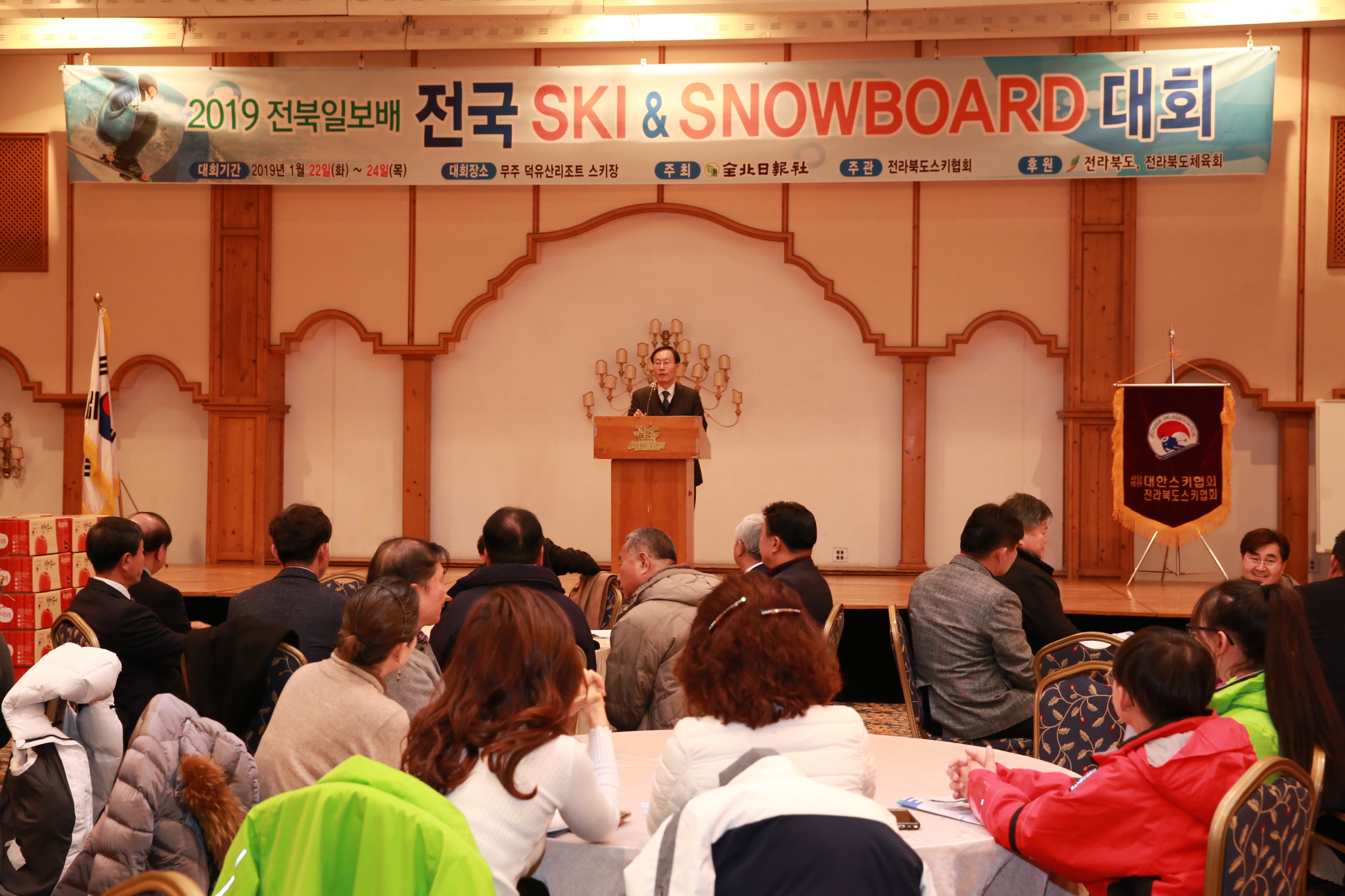 2019.01.22. 2019 전북일보배 전국 스키 스노우보드 대회