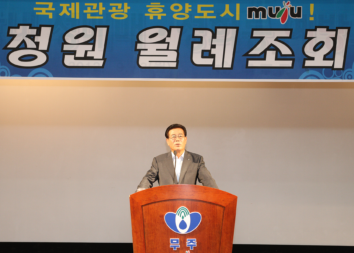 2012.09.03  청원 월례조회