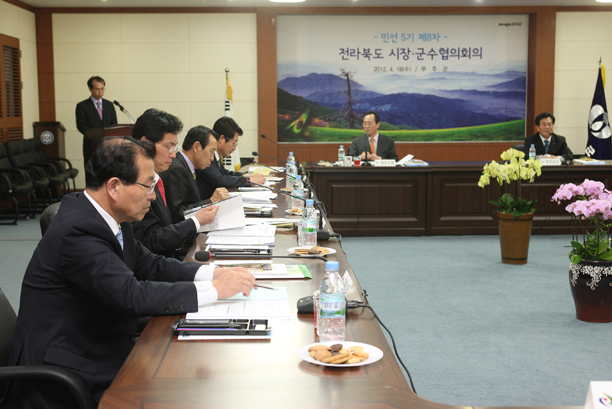 2012.04.18  민선5기 제8차 전라북도 시장 군수협의회의