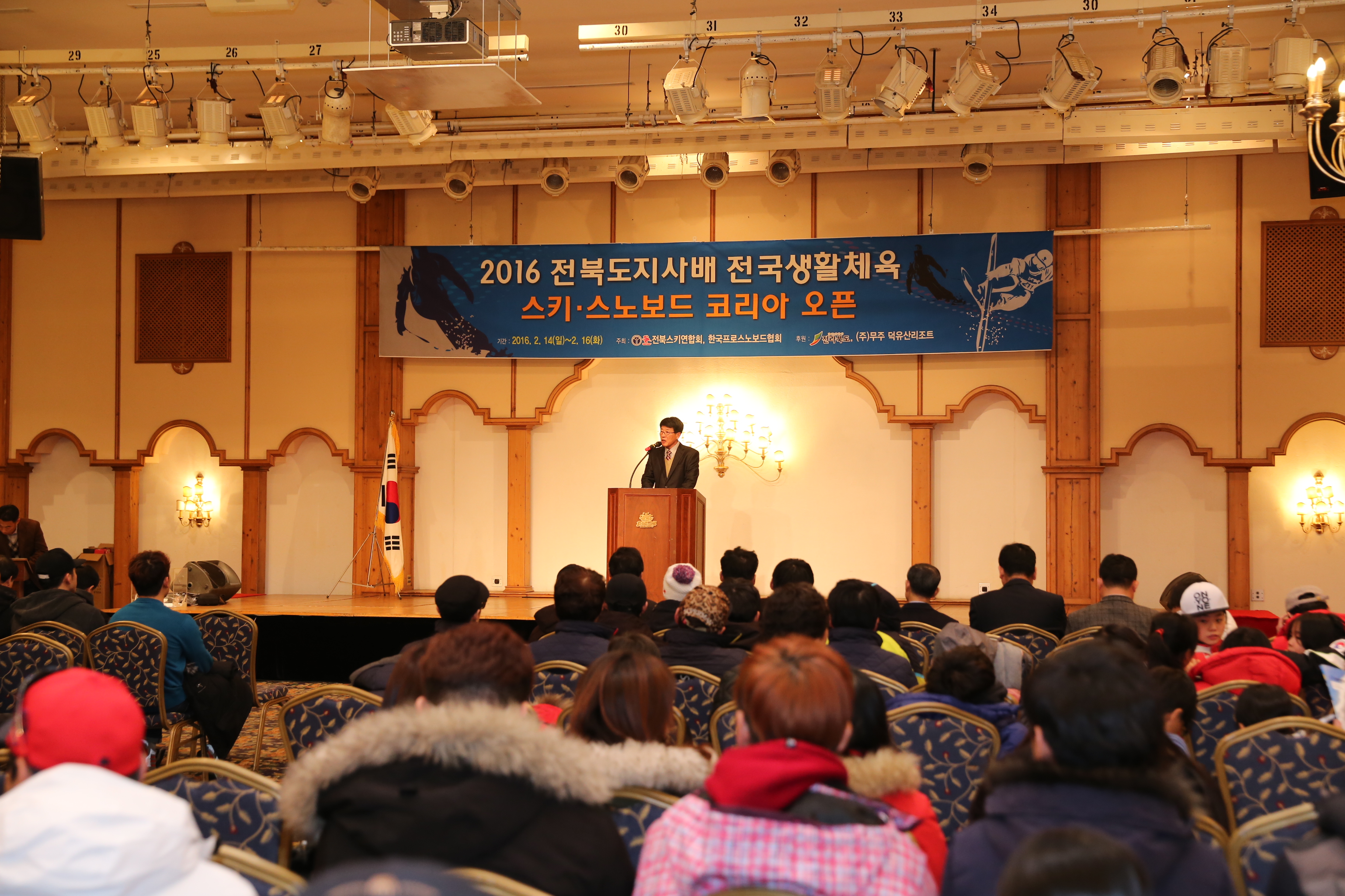 2016.02.14. 2016 전라북도지사배 전국생활체육 스키 스노우보드 코리아 오픈