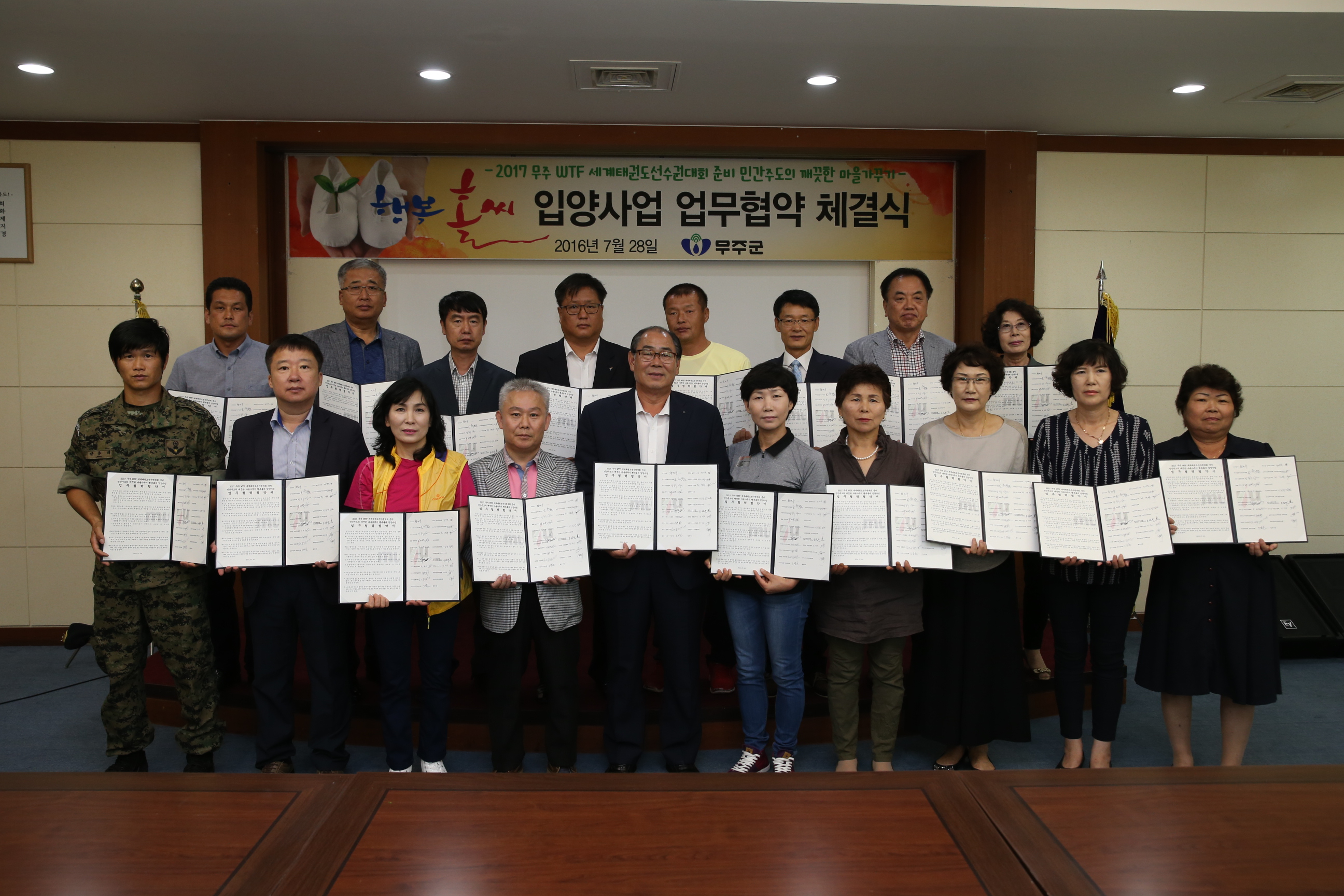 2016.07.28. 행복 홀씨 입양사업 업무협약 체결식