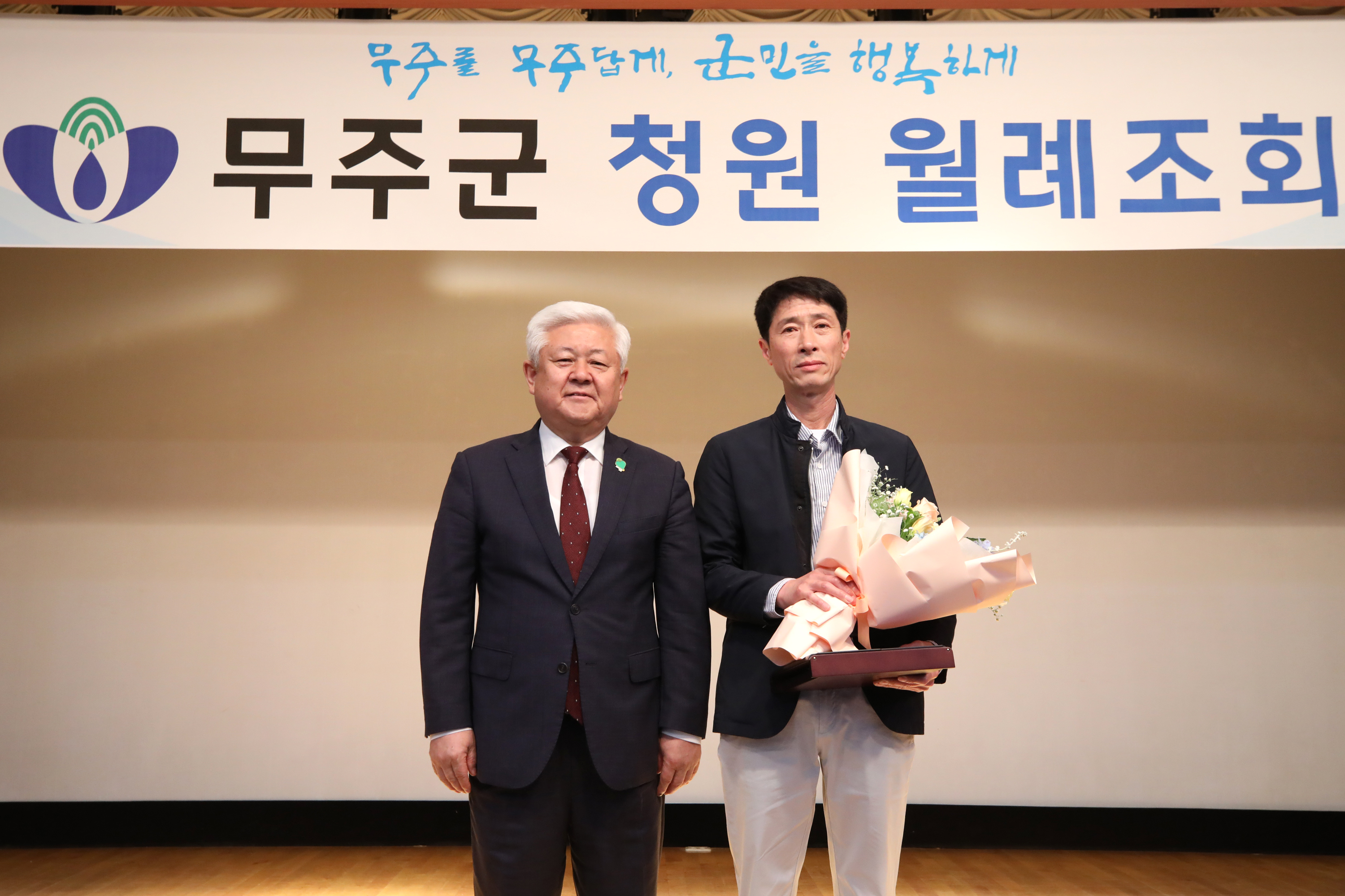 2024.05.01. 5월 중 청원월례조회