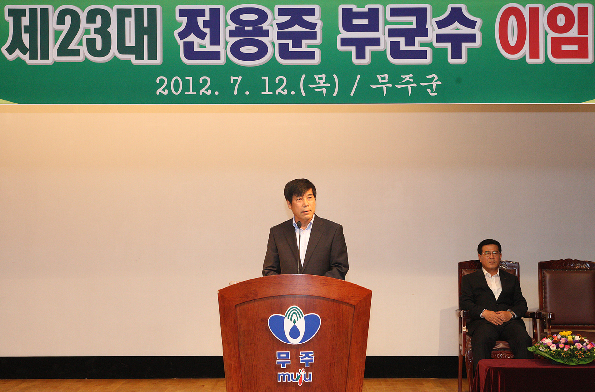 2012.07.12  제23대 전용준 부군수 이임