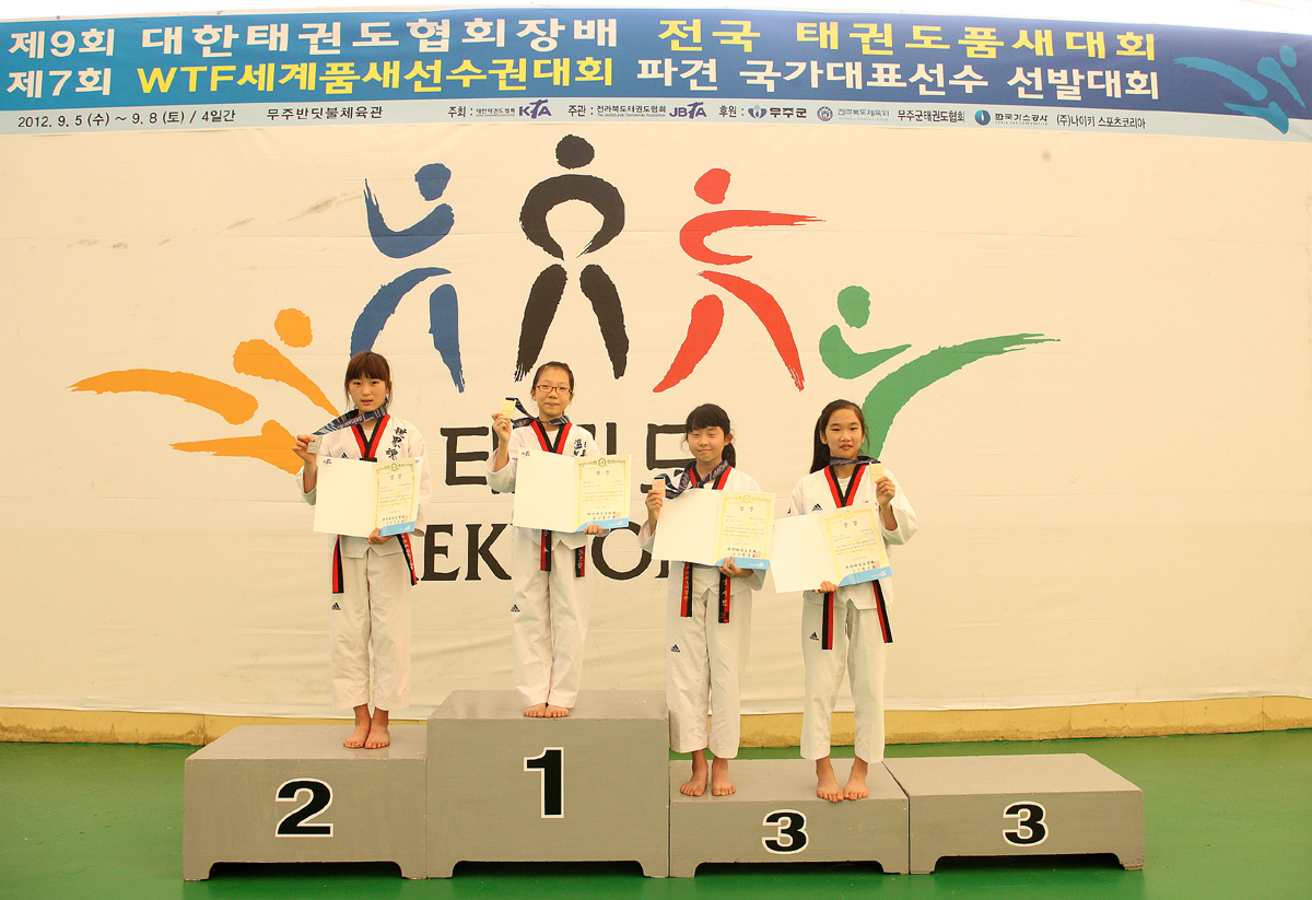 2012.09.07  제9회 대한태권도협회장배 전국 태권도품새대회-시상식