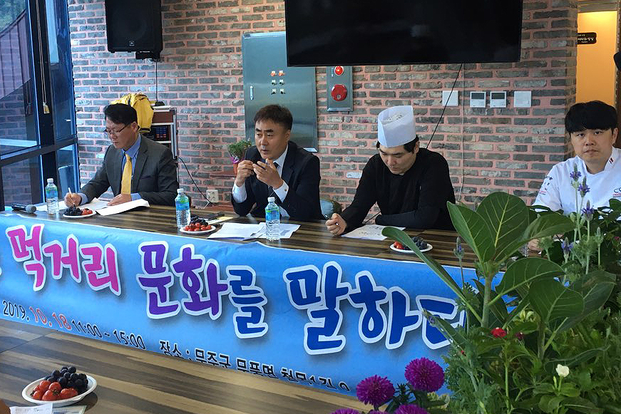 2019.10.18. 무풍승지 샹그릴라 레스토랑 농산촌 먹거리 토크쇼