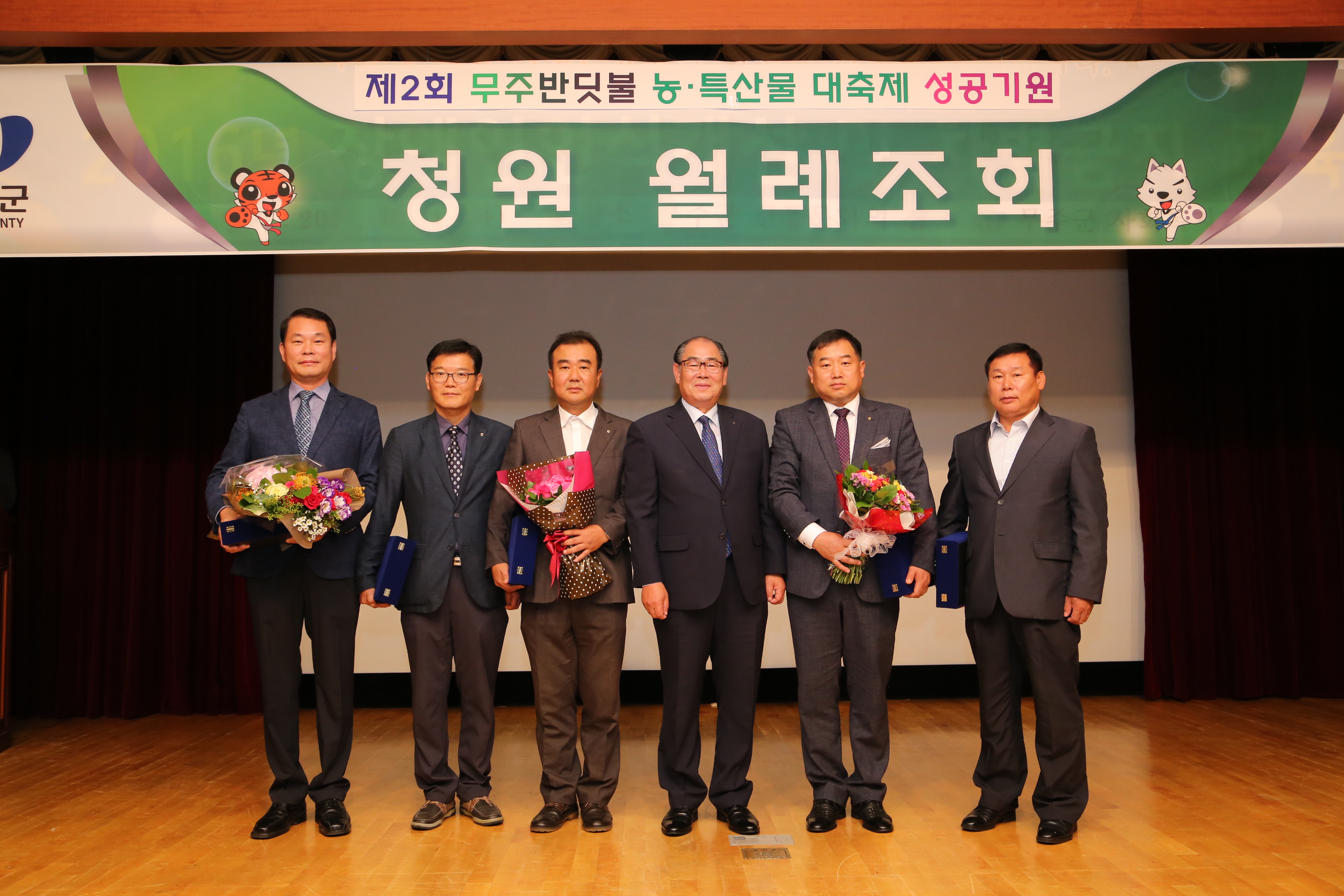 2016.10.04. 청원 월례조회