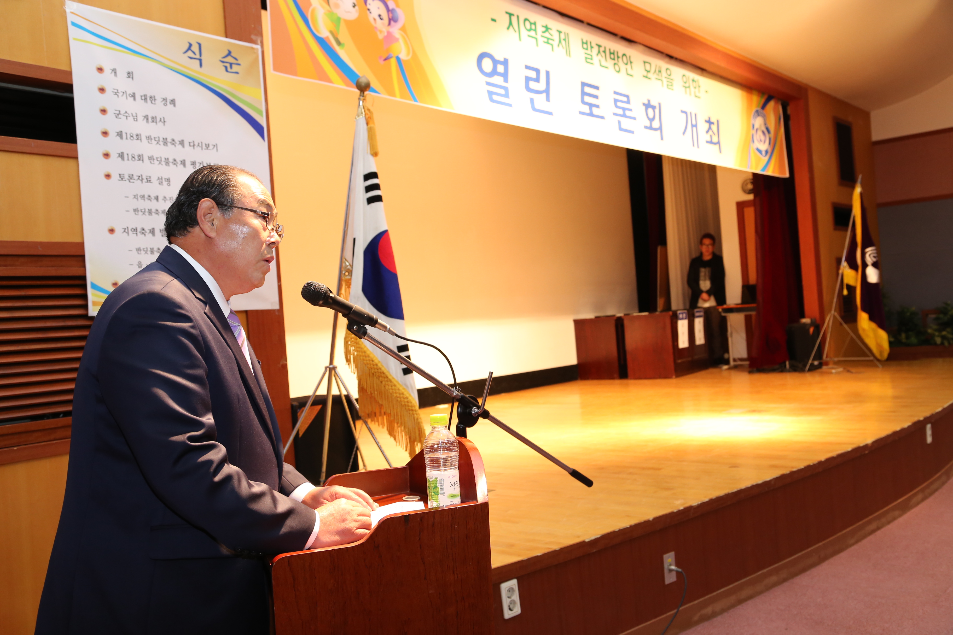 2014.10.31. 지역축제 발전방안 모색을 위한 열린 토론회