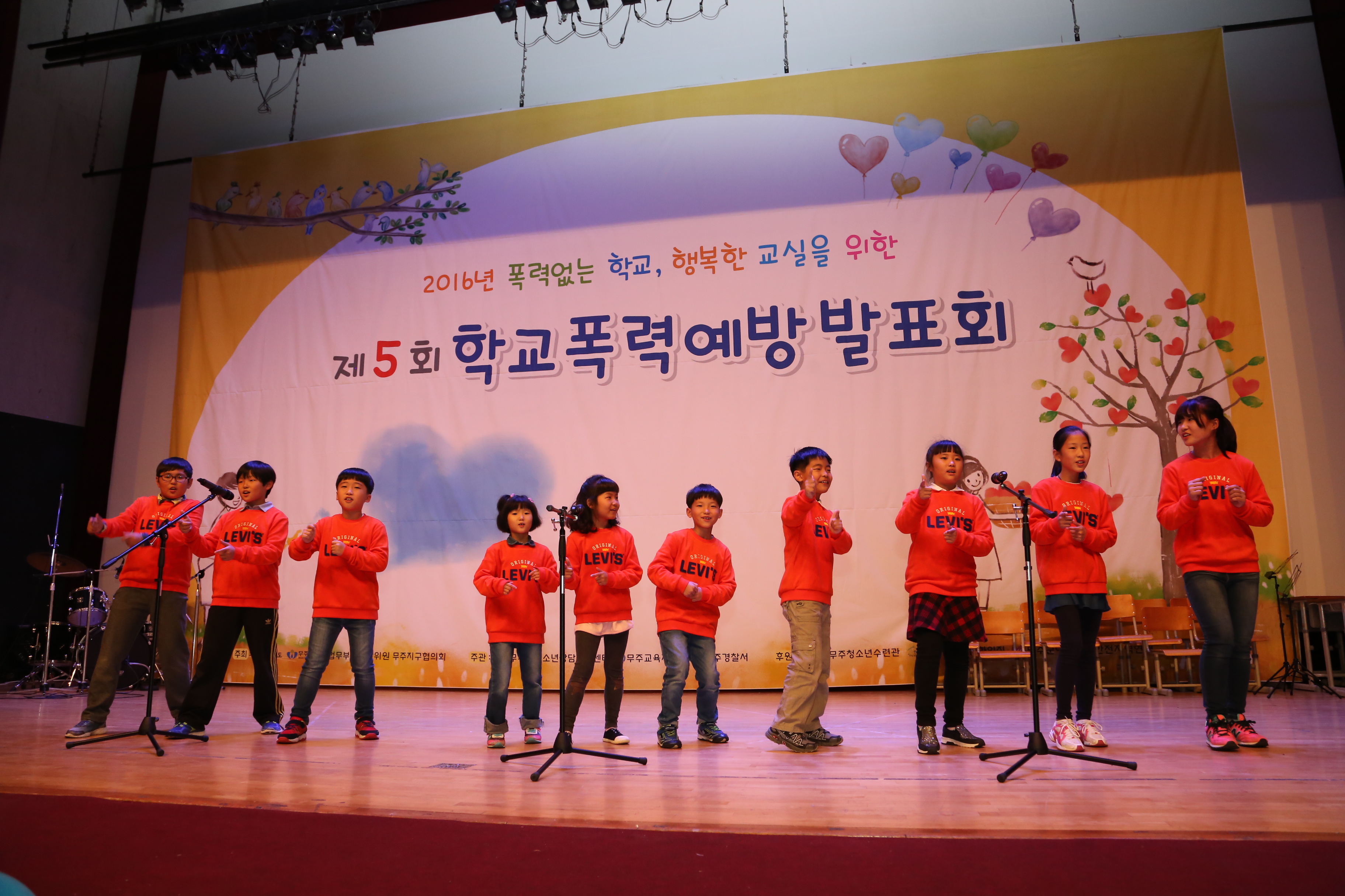 2016.10.25. 제5회 학교폭력예방 발표회