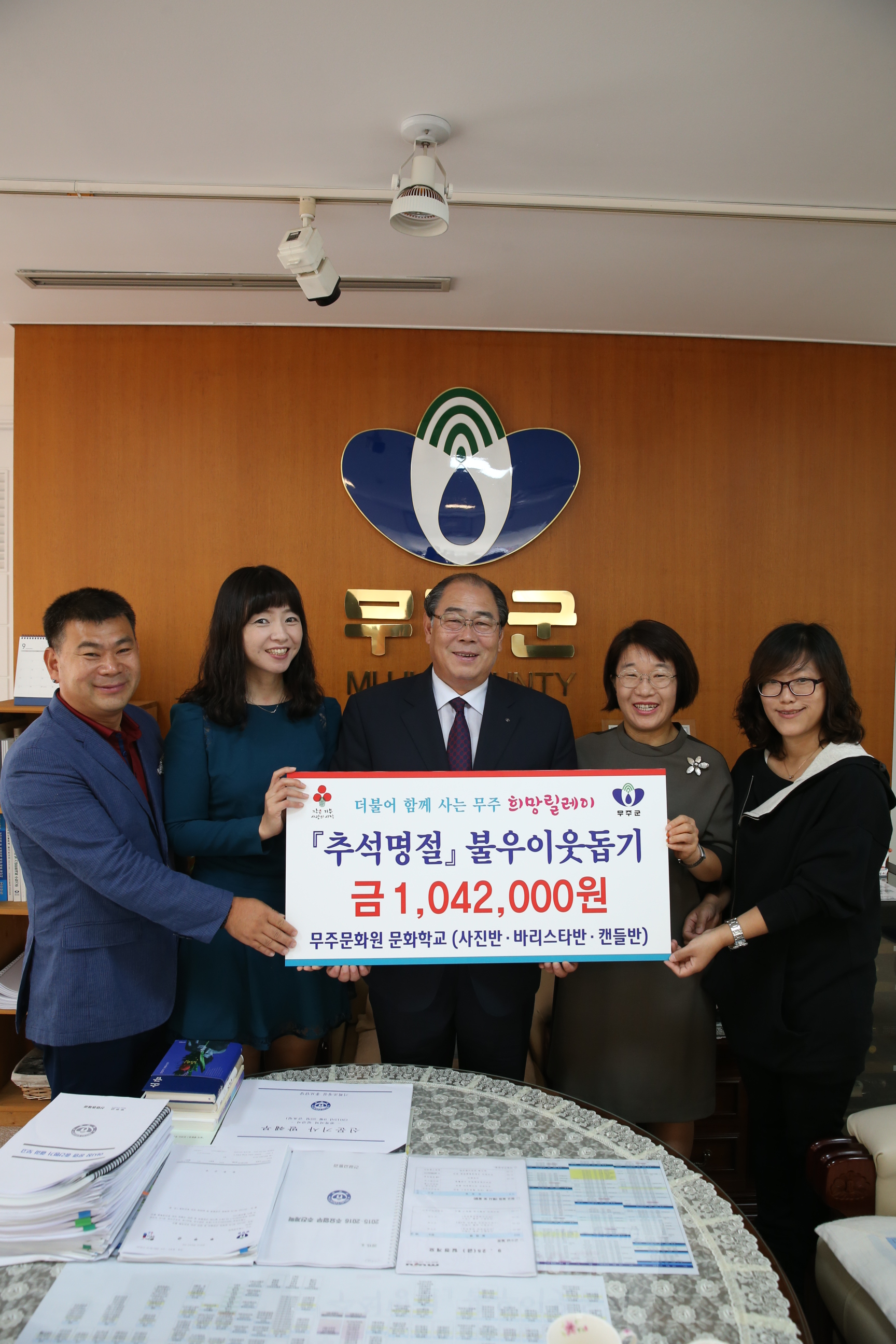 2015.09.25. 추석명절 불우이웃돕기
