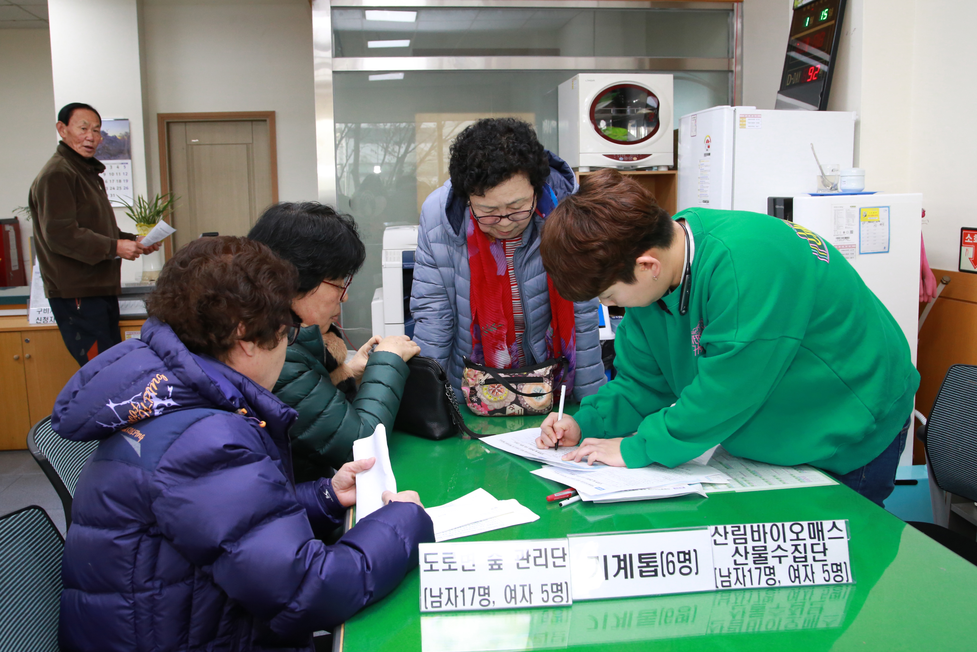 2019.01.15. 무주군 산림분야 근로자 모집