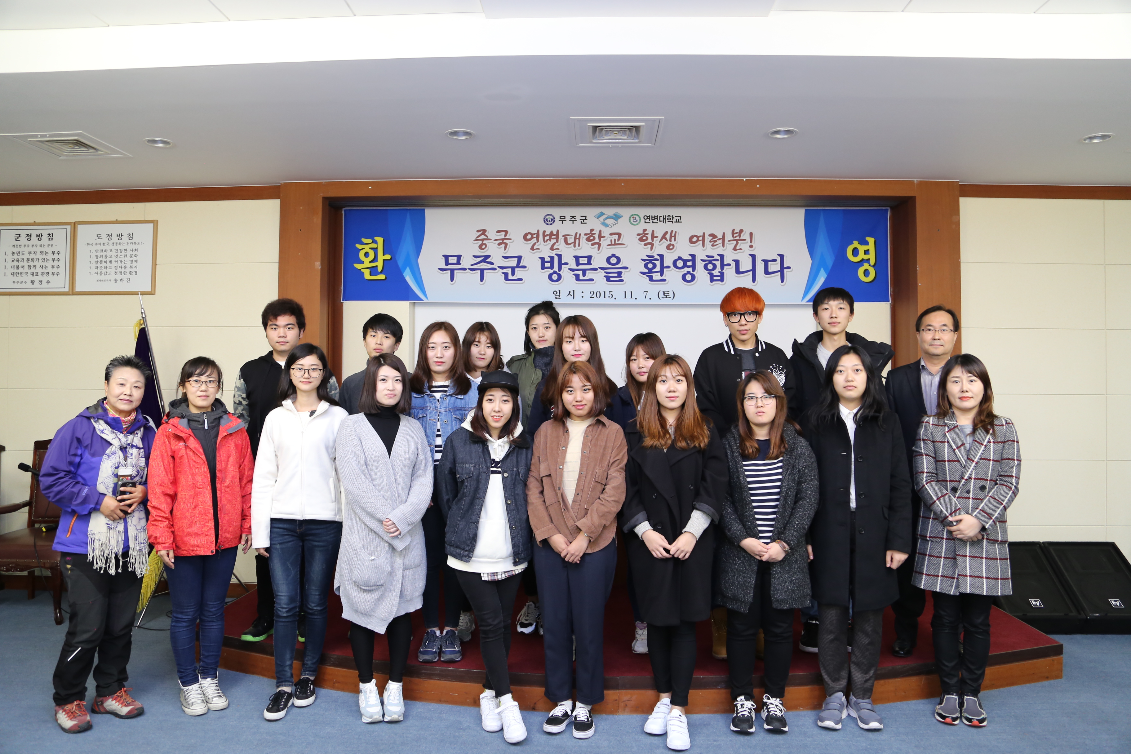 2015.11.07. 중국 연변대학교 학생 무주군 방문