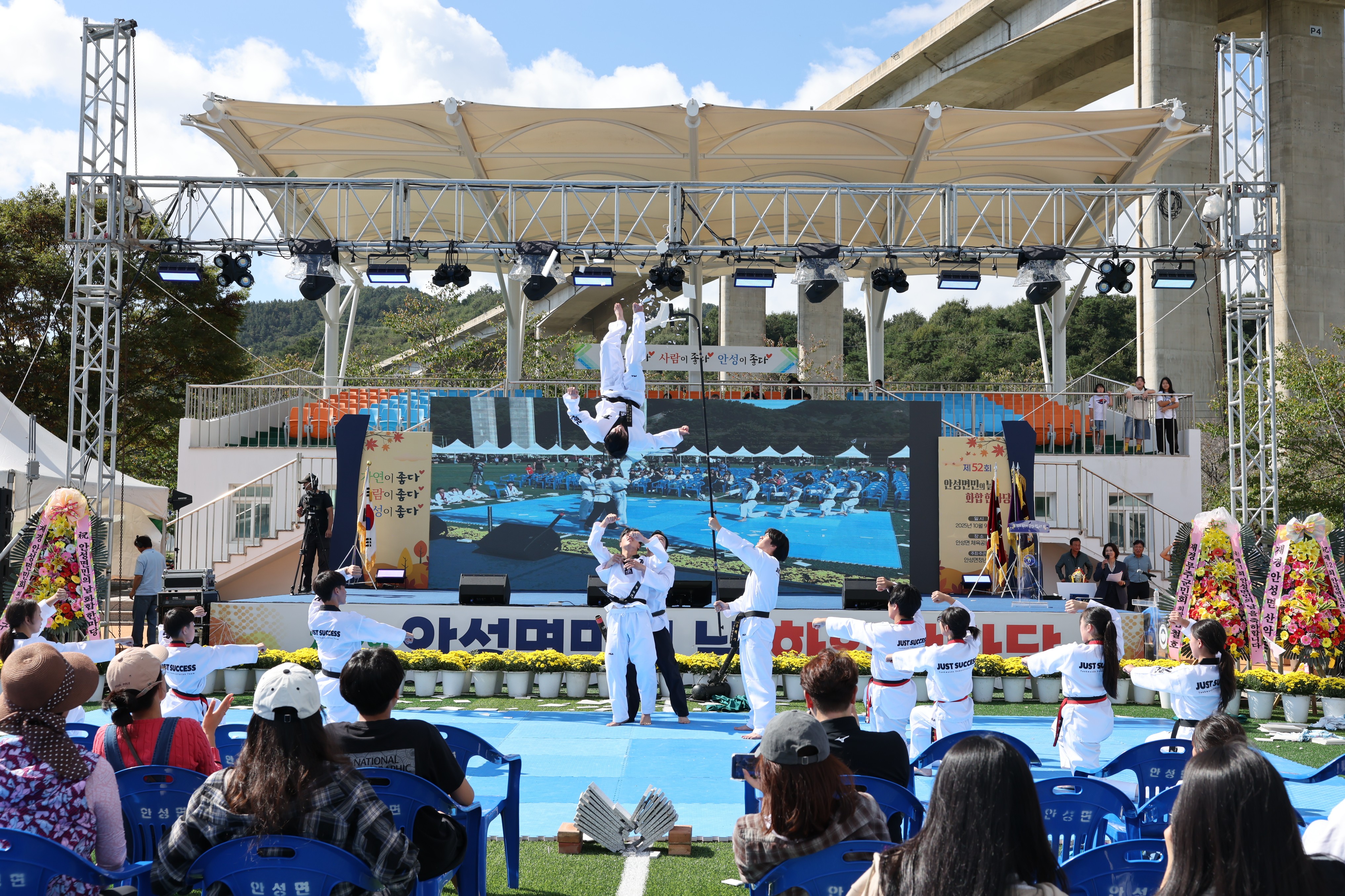 2025.10.09. 제52회 안성면민의 날 화합한마당