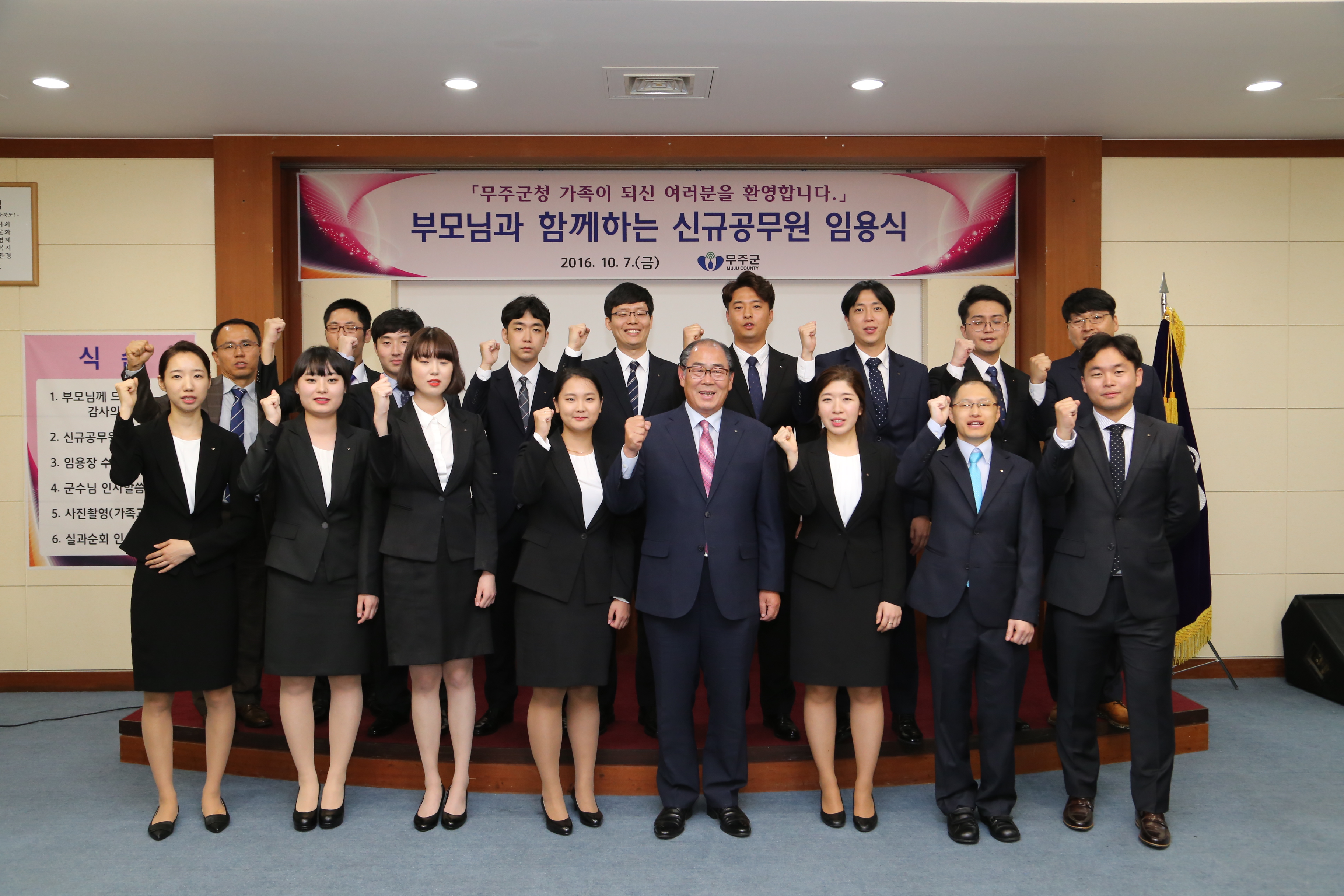 2016.10.07. 신규공무원 임용 군수님과 대화