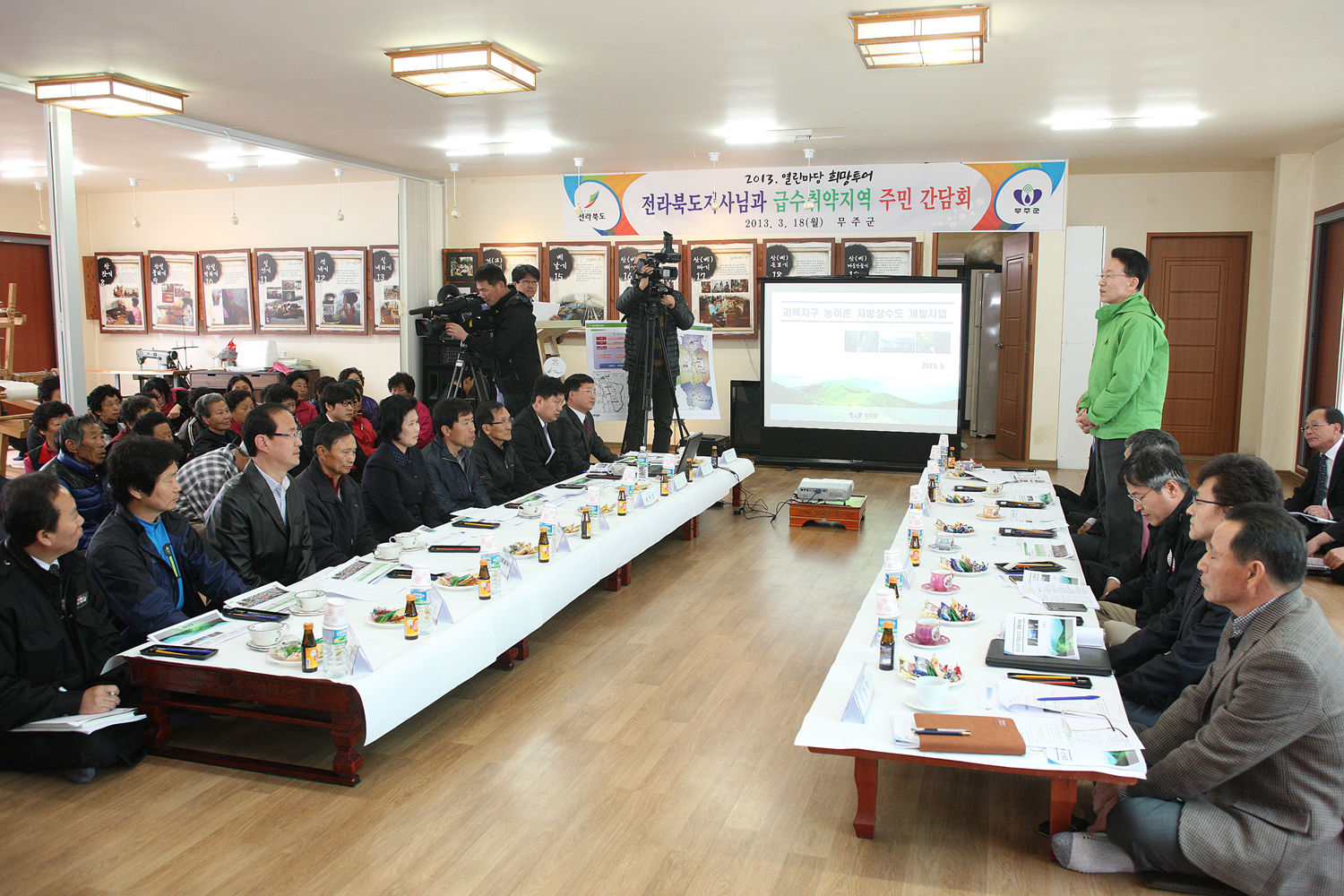 2013.03.18 열린마당 희망투어 2013. 도지사 연초방문