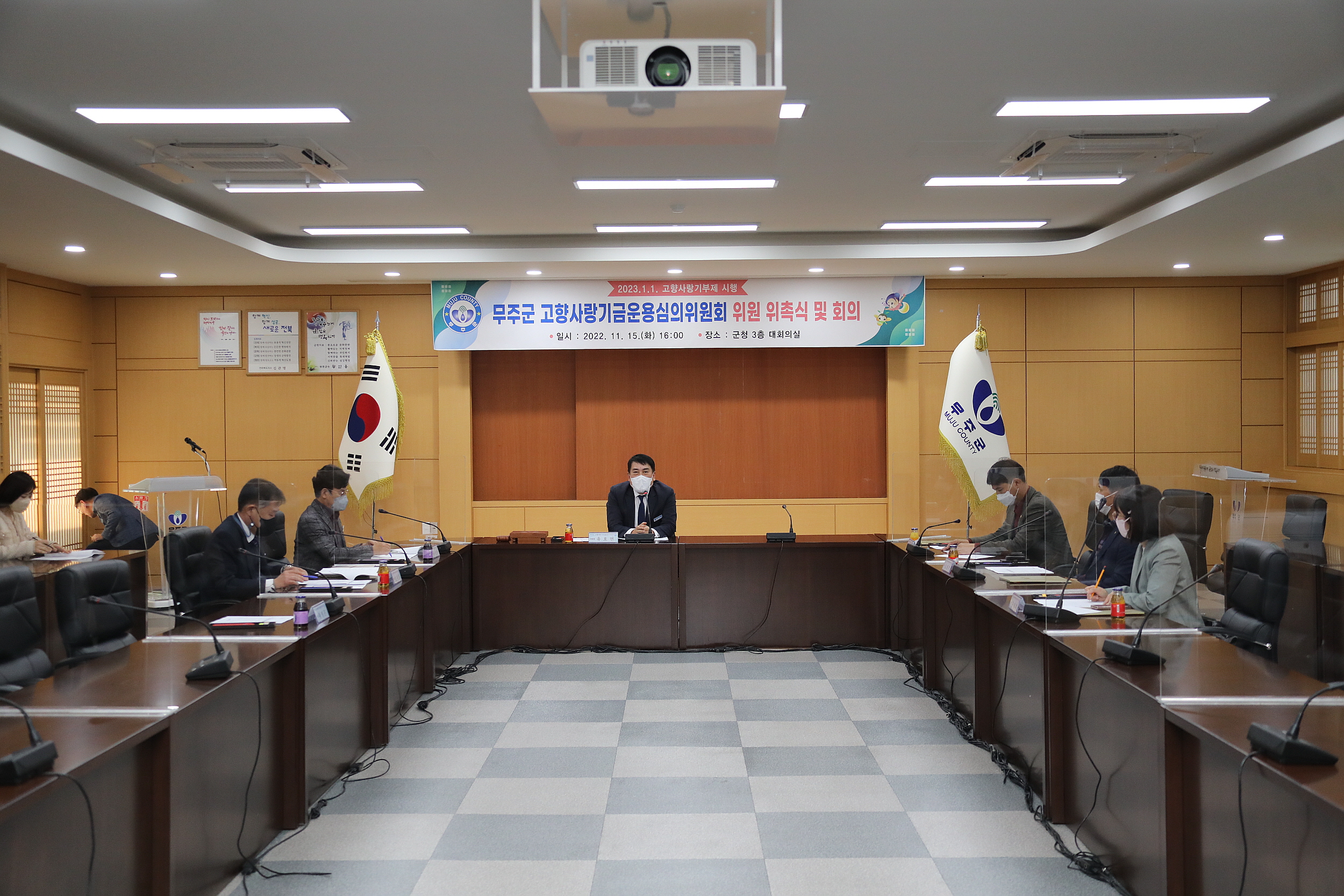 2022.11.15 고향사랑기부제 위원회