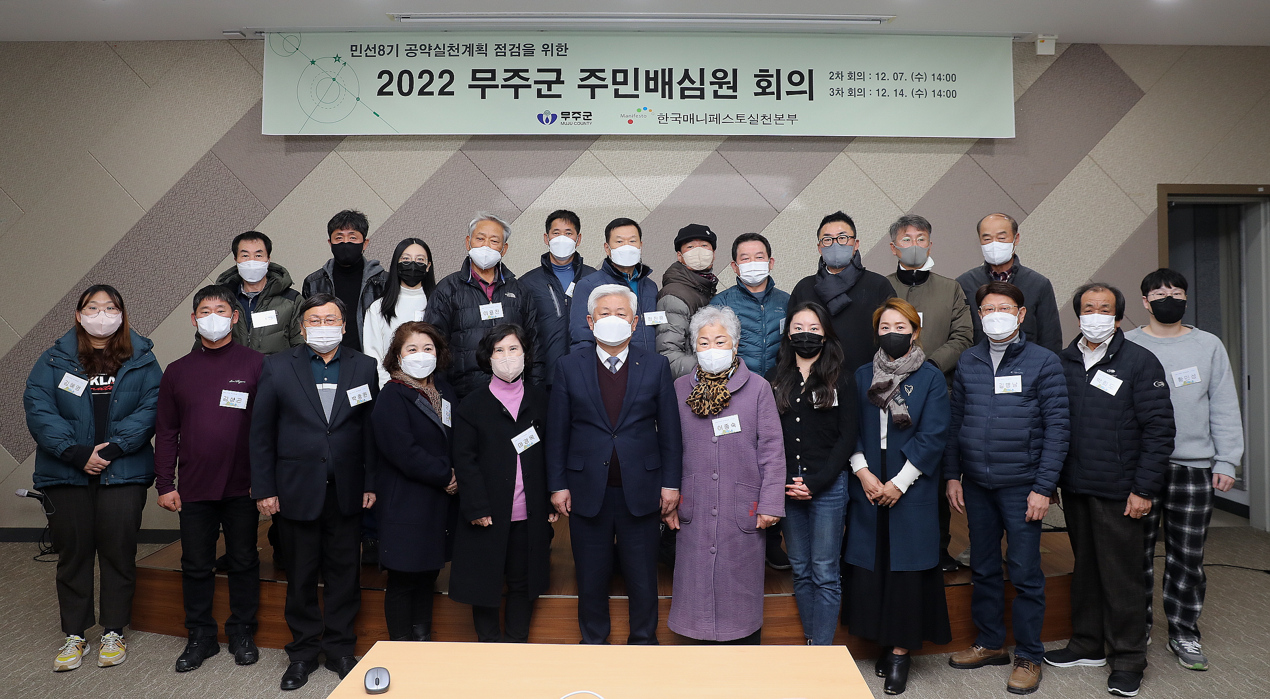 2022.12.07 공약사업 주민배심원제