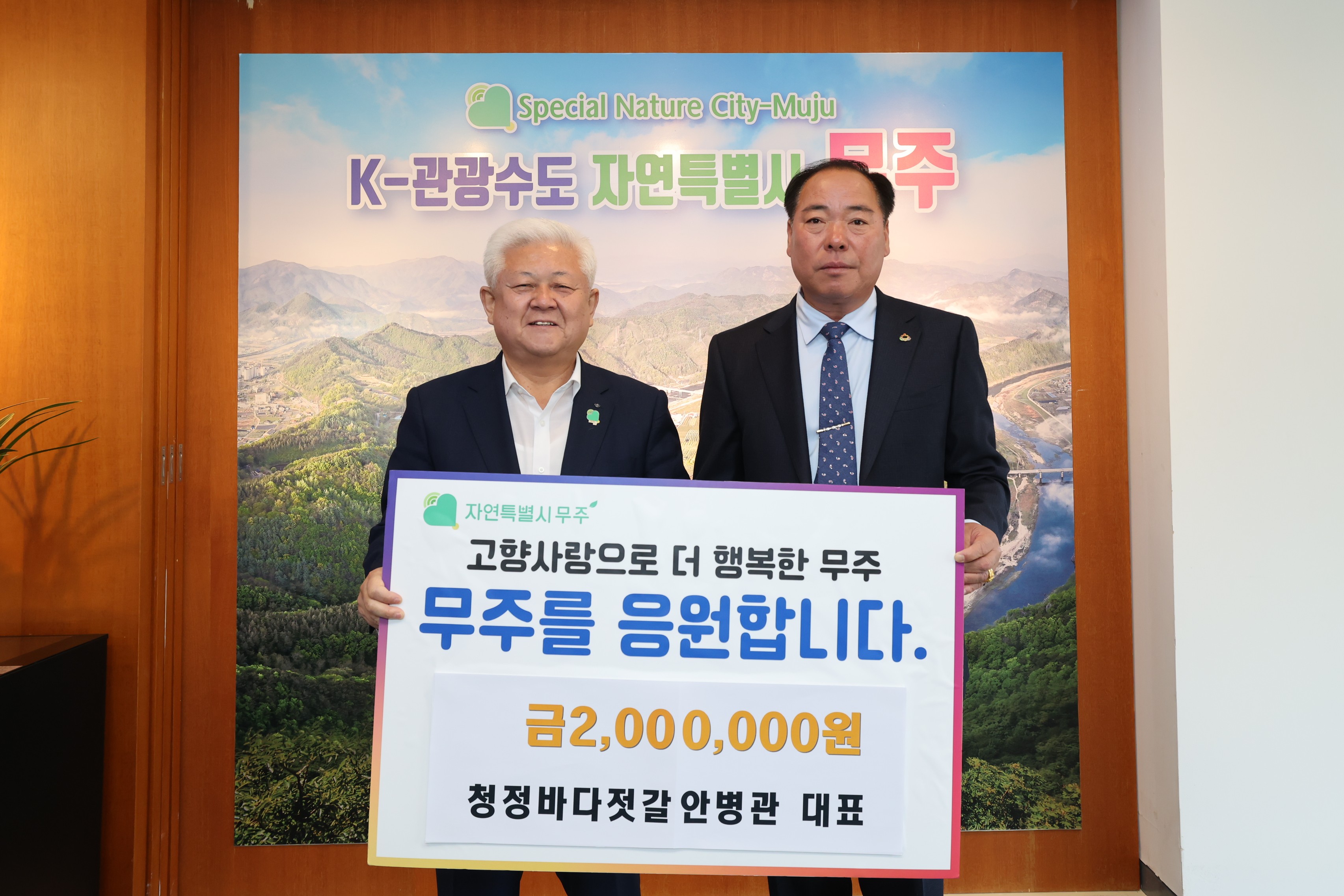 2025.10.30. 고향사랑기부금 기탁식(청정바다젓갈 안병관 대표)