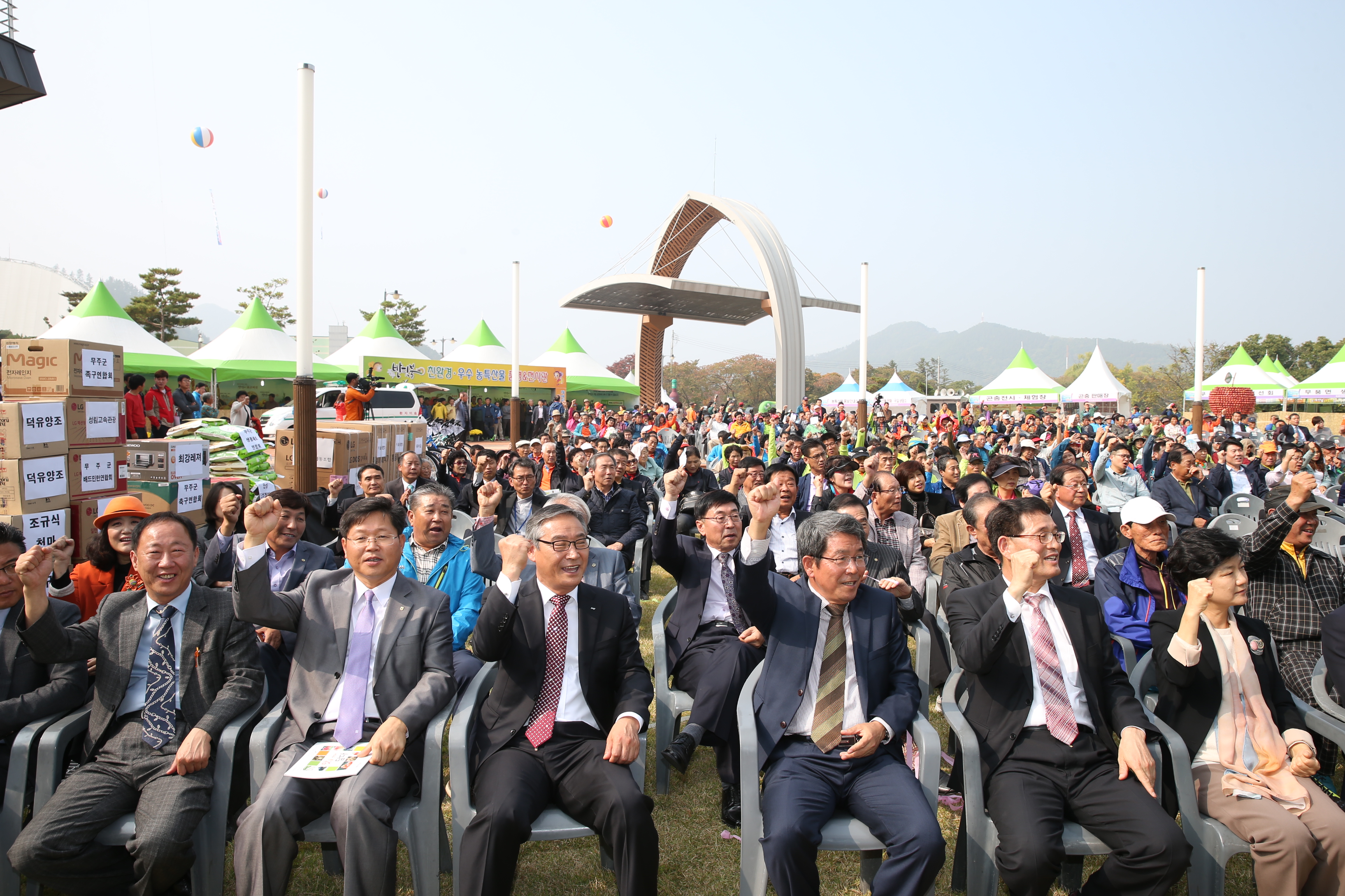 2015.10.23. 제1회 무주반딧불농특산물 대축제 개막식
