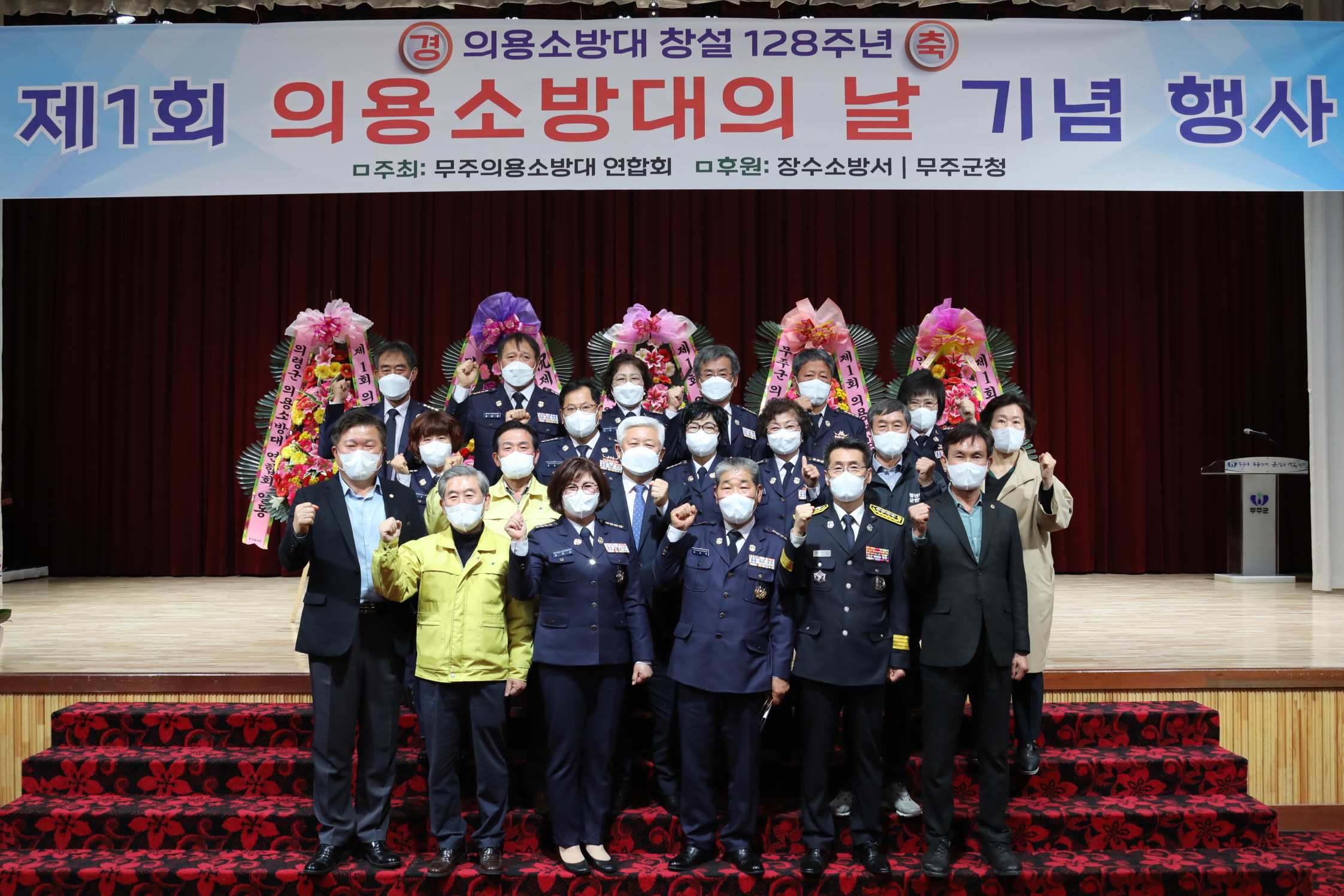 2022.03.29 제1회 의용소방대의 날 기념 행사
