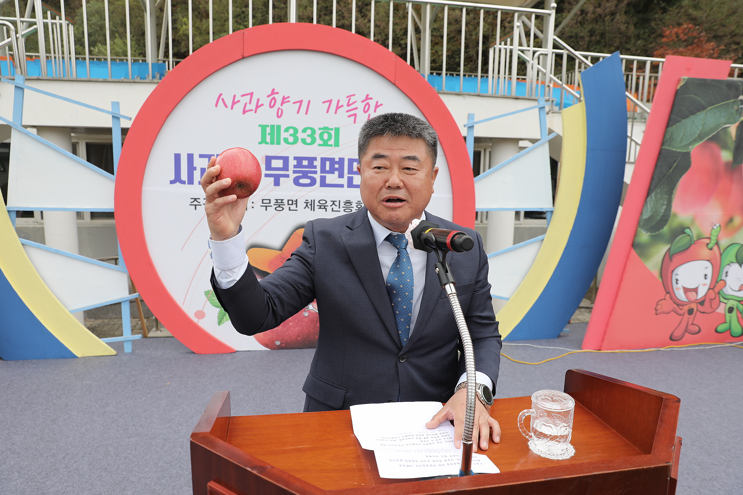 2022.10.21 제33회 사과골 무풍면민의 날