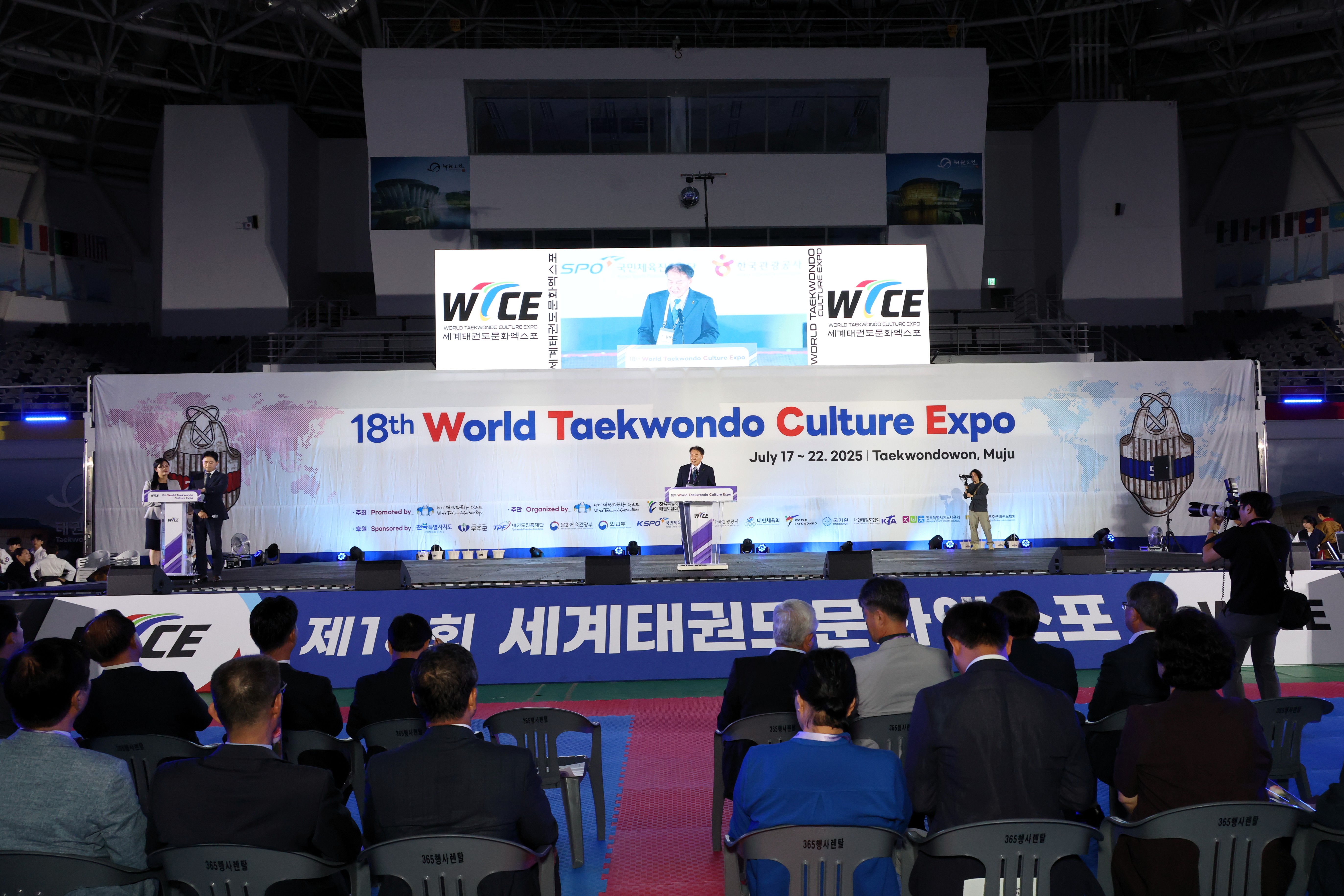 2025.07.19. 제18회 세계 태권도 문화 엑스포 개회식