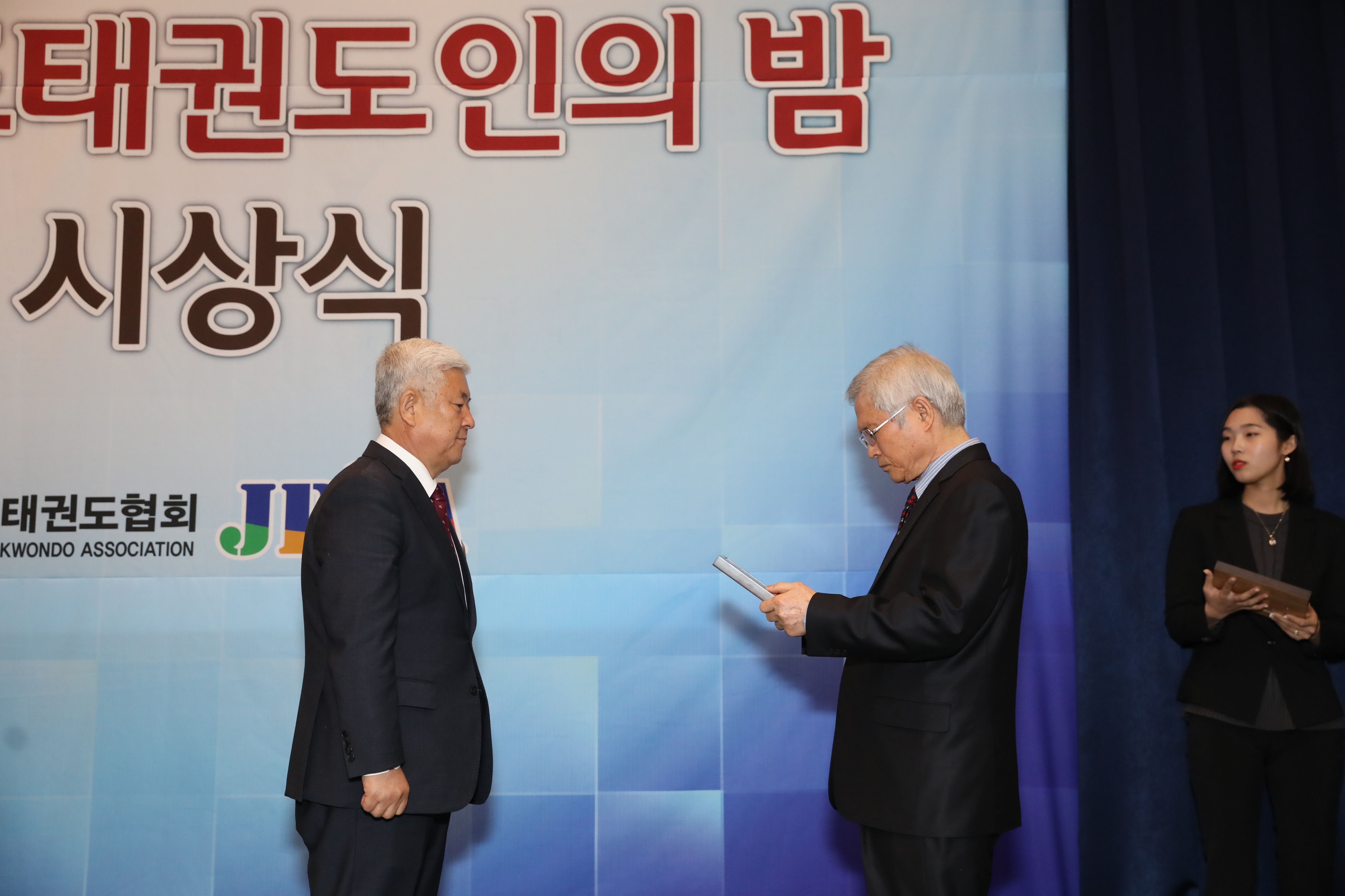 2019.12.14. 2019 전라북도태권도인의 밤 시상식(황인홍무주군수 대한태권도협회 감사패)