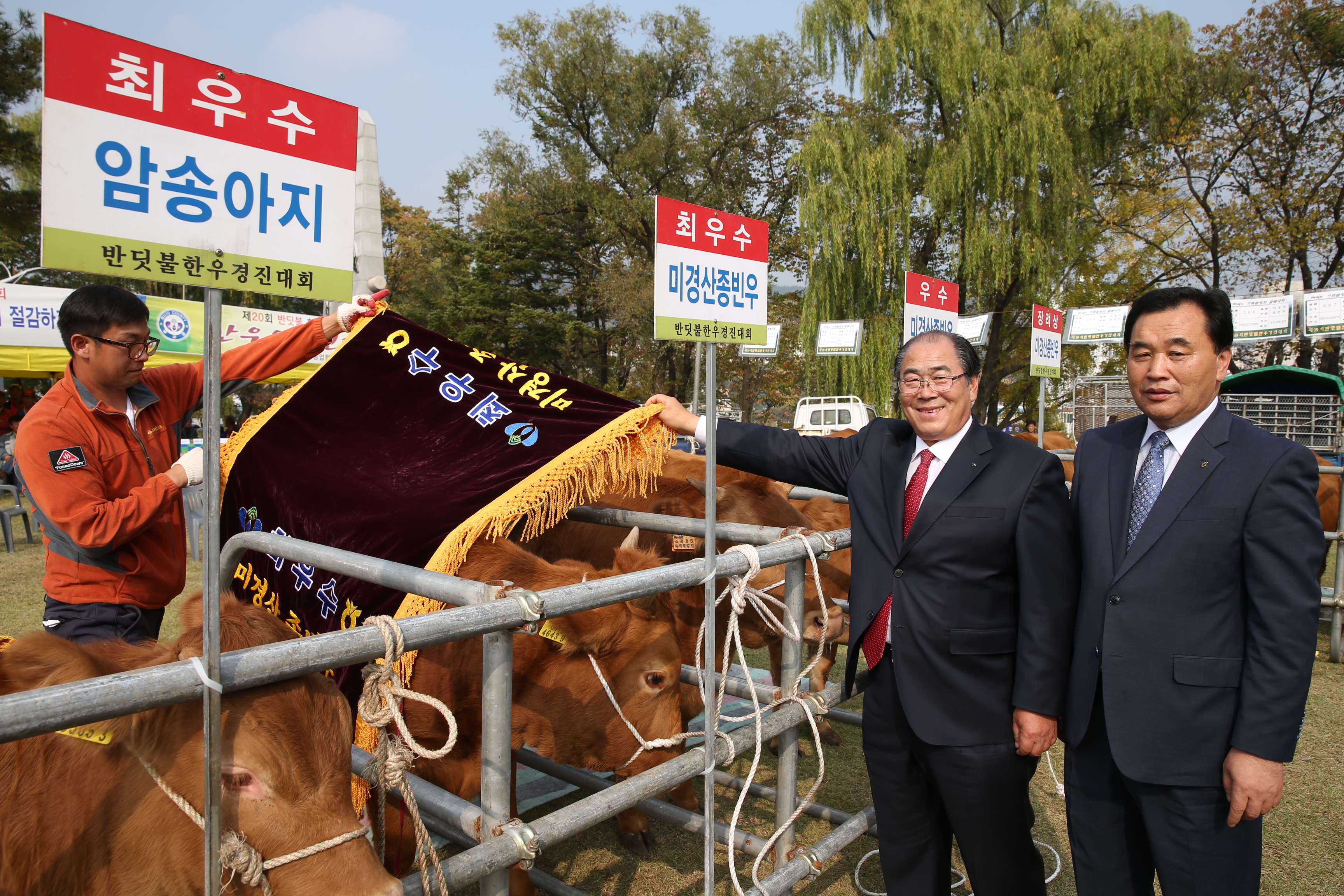 2015.10.23. 반딧불 한우경진대회