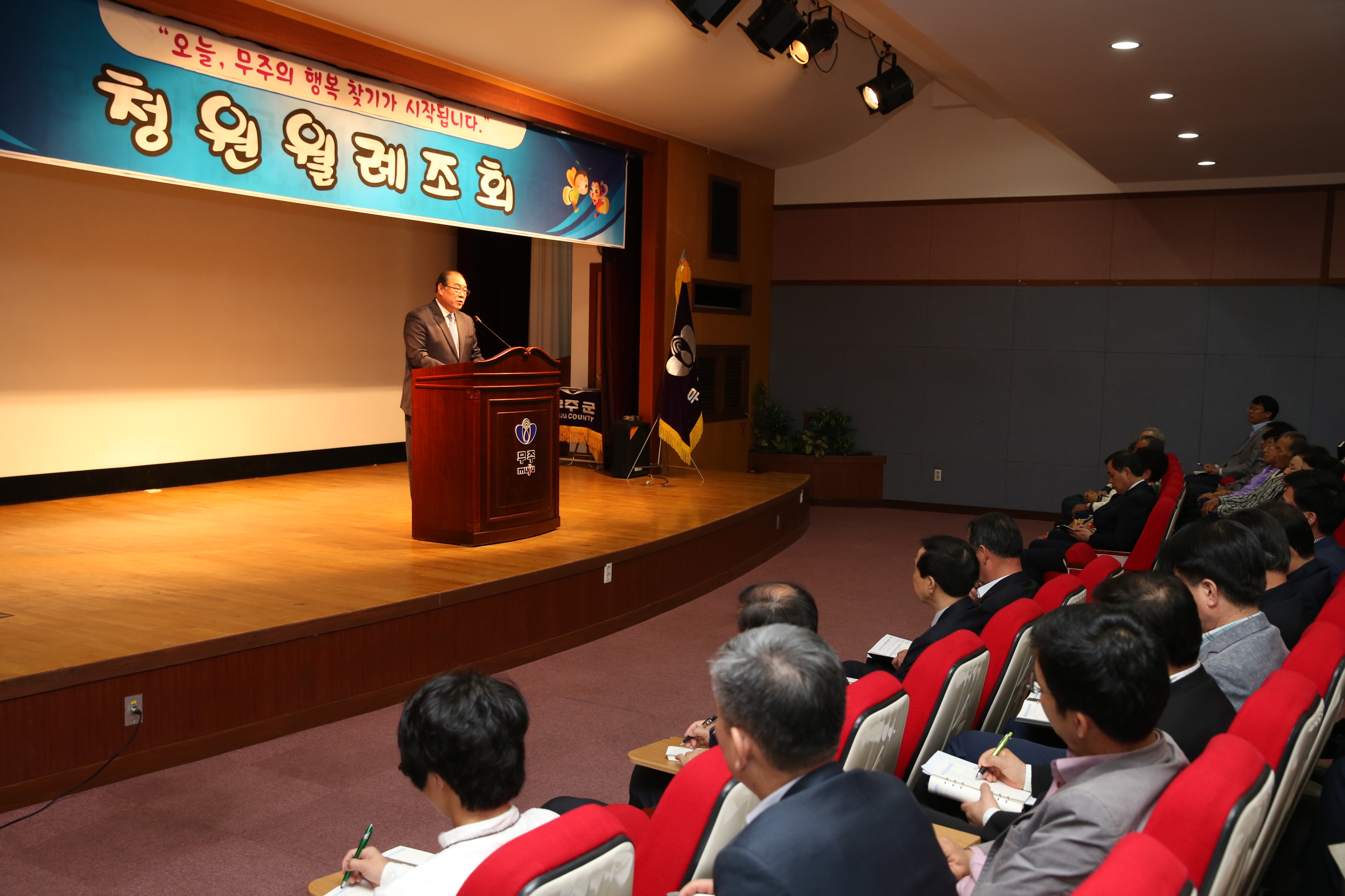2015.05.04. 청원월례조회