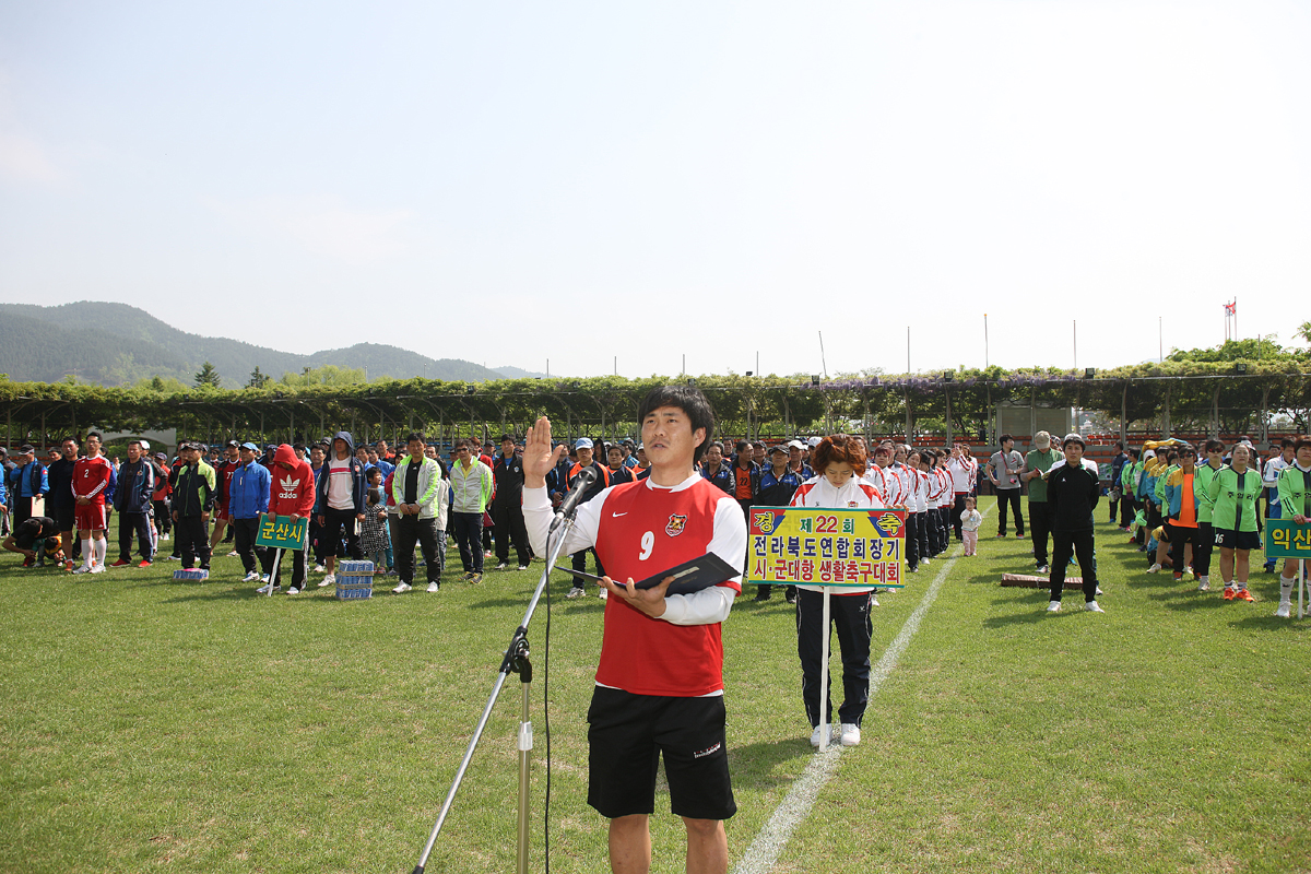 2012.05.05  제22회 전라북도연합회장기 시.군대항 생활체육 축구 대회